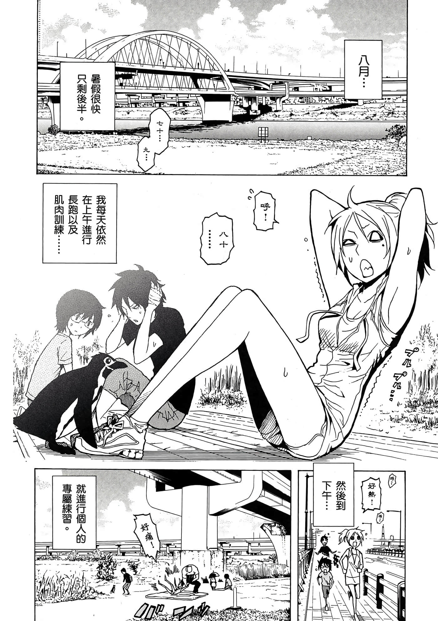 Page 67