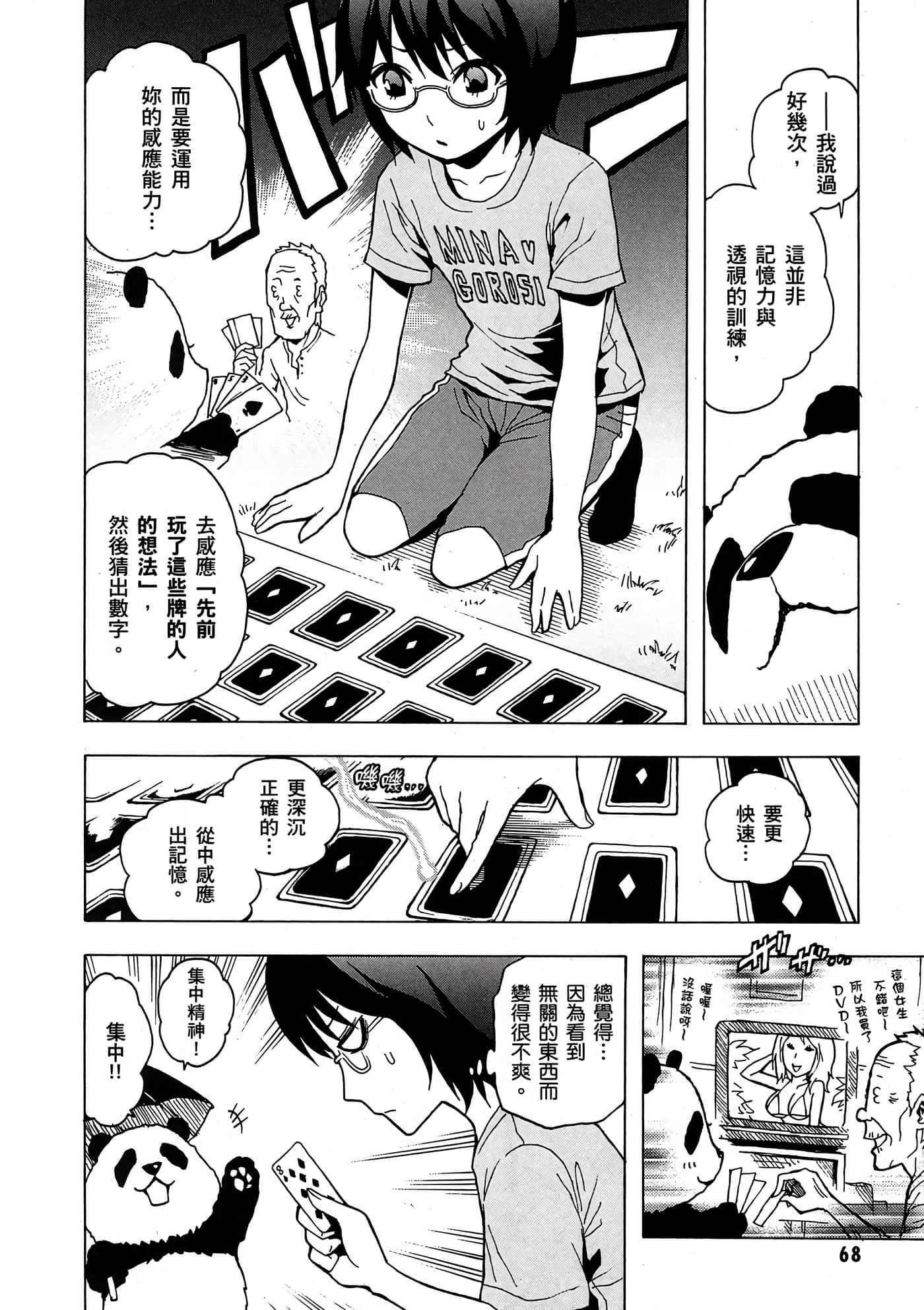 Page 69