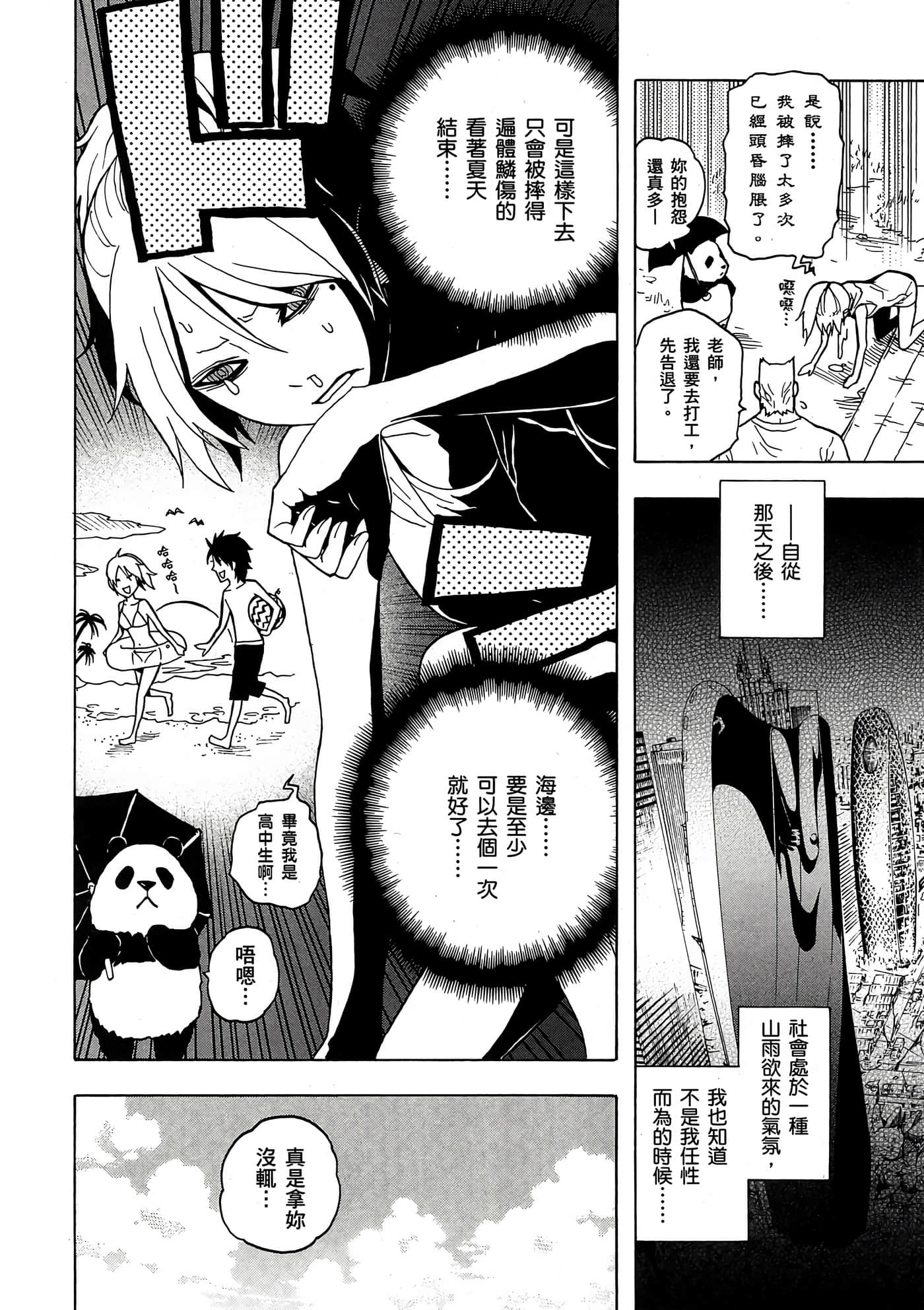 Page 73