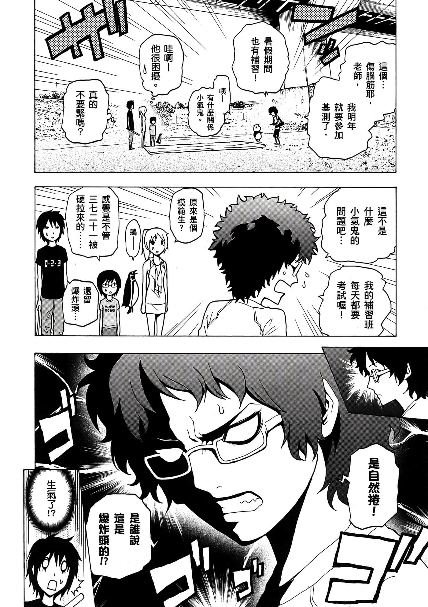 Page 75