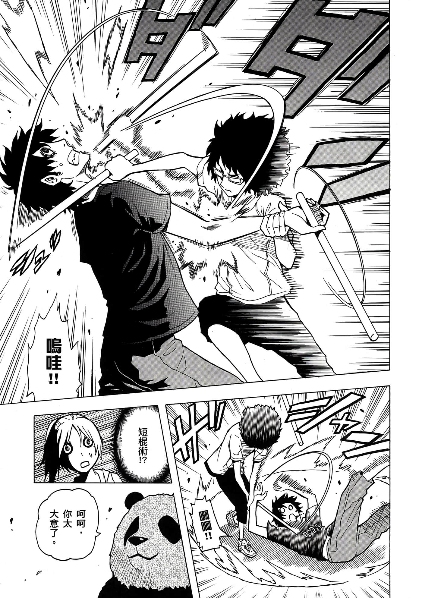 Page 76