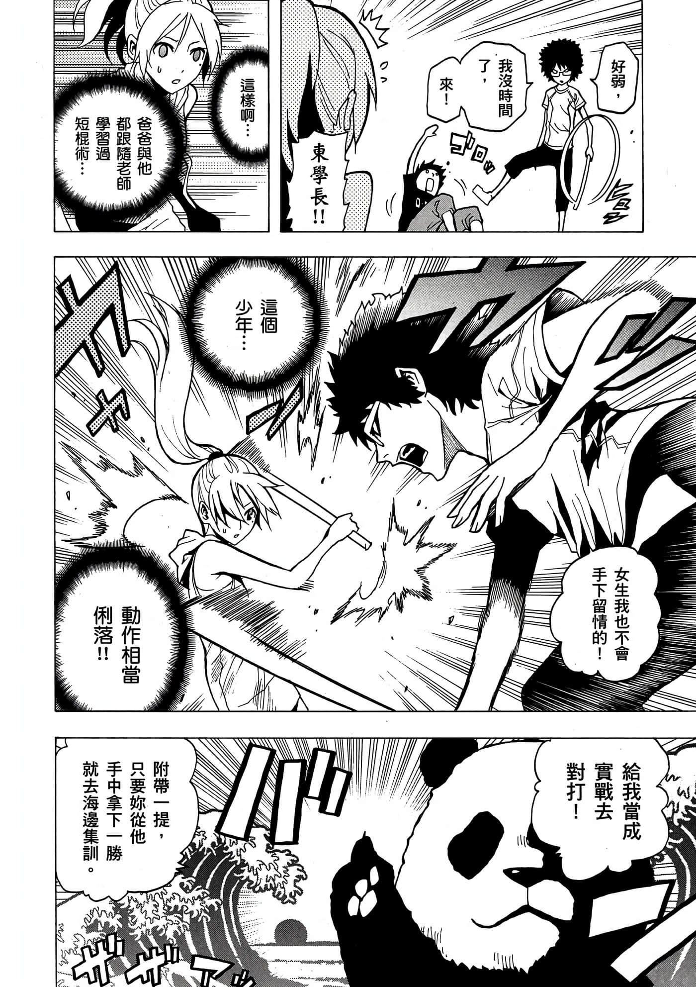 Page 77