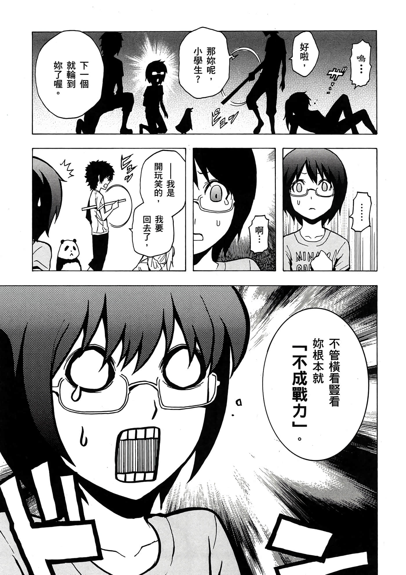 Page 82