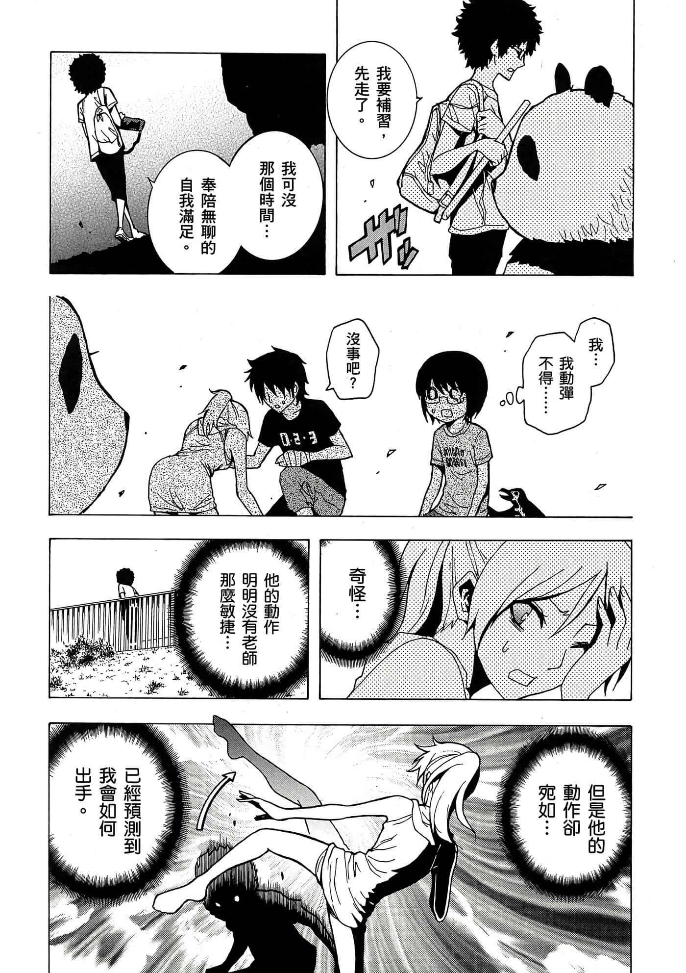 Page 83