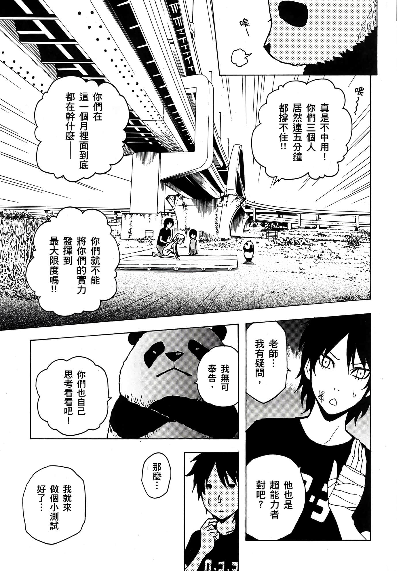 Page 84
