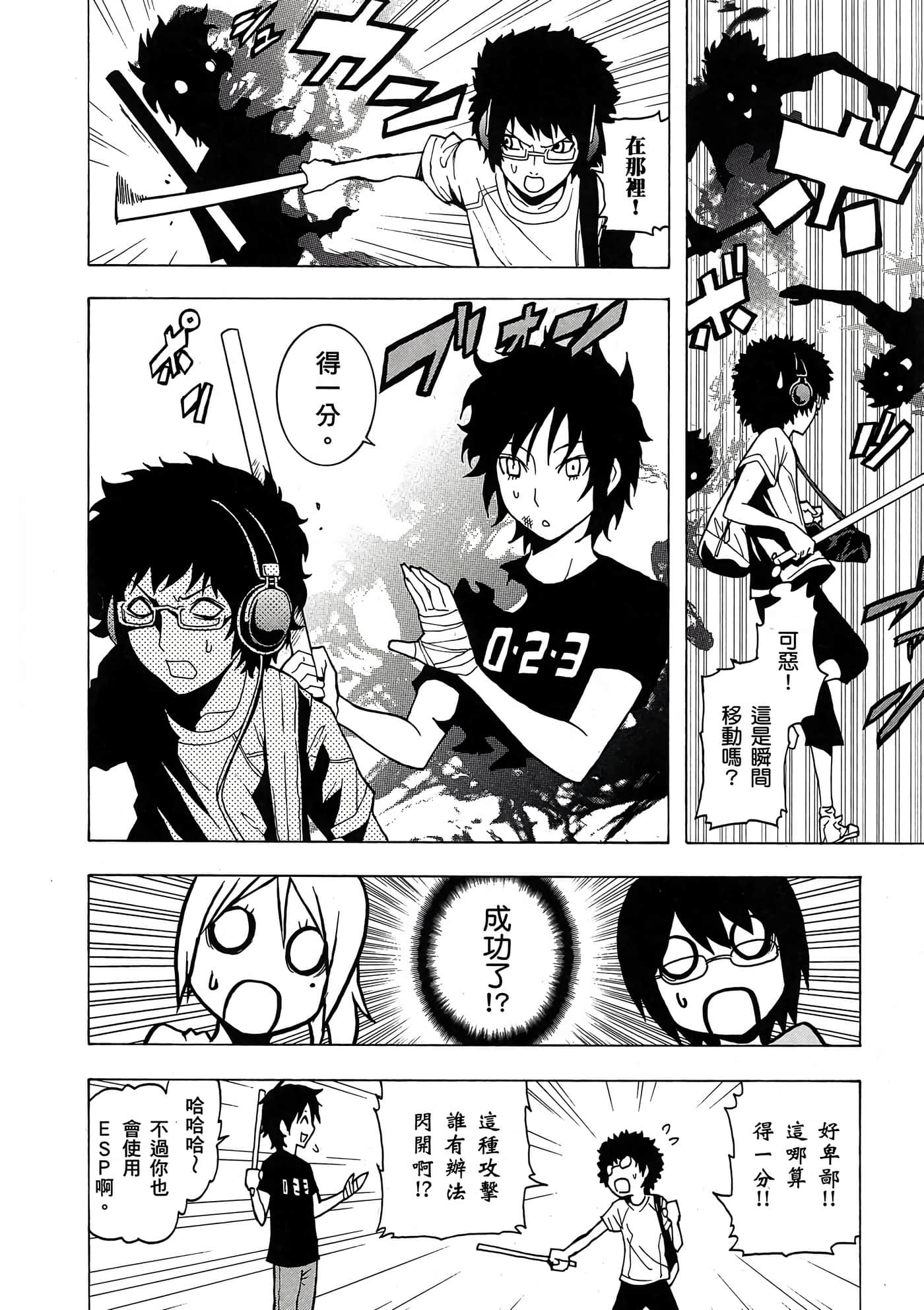 Page 87