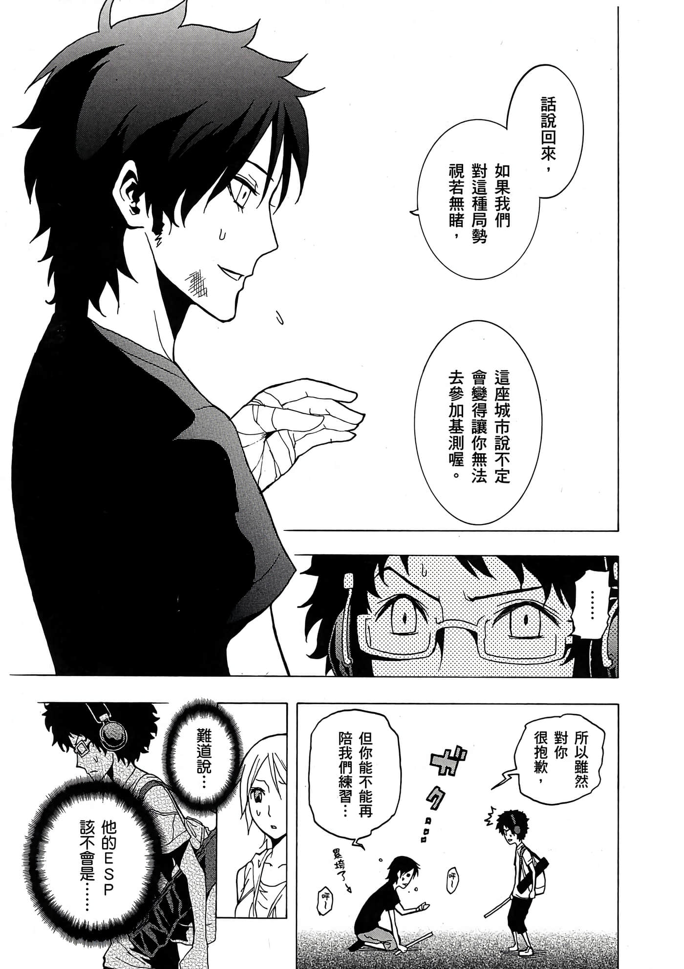 Page 88