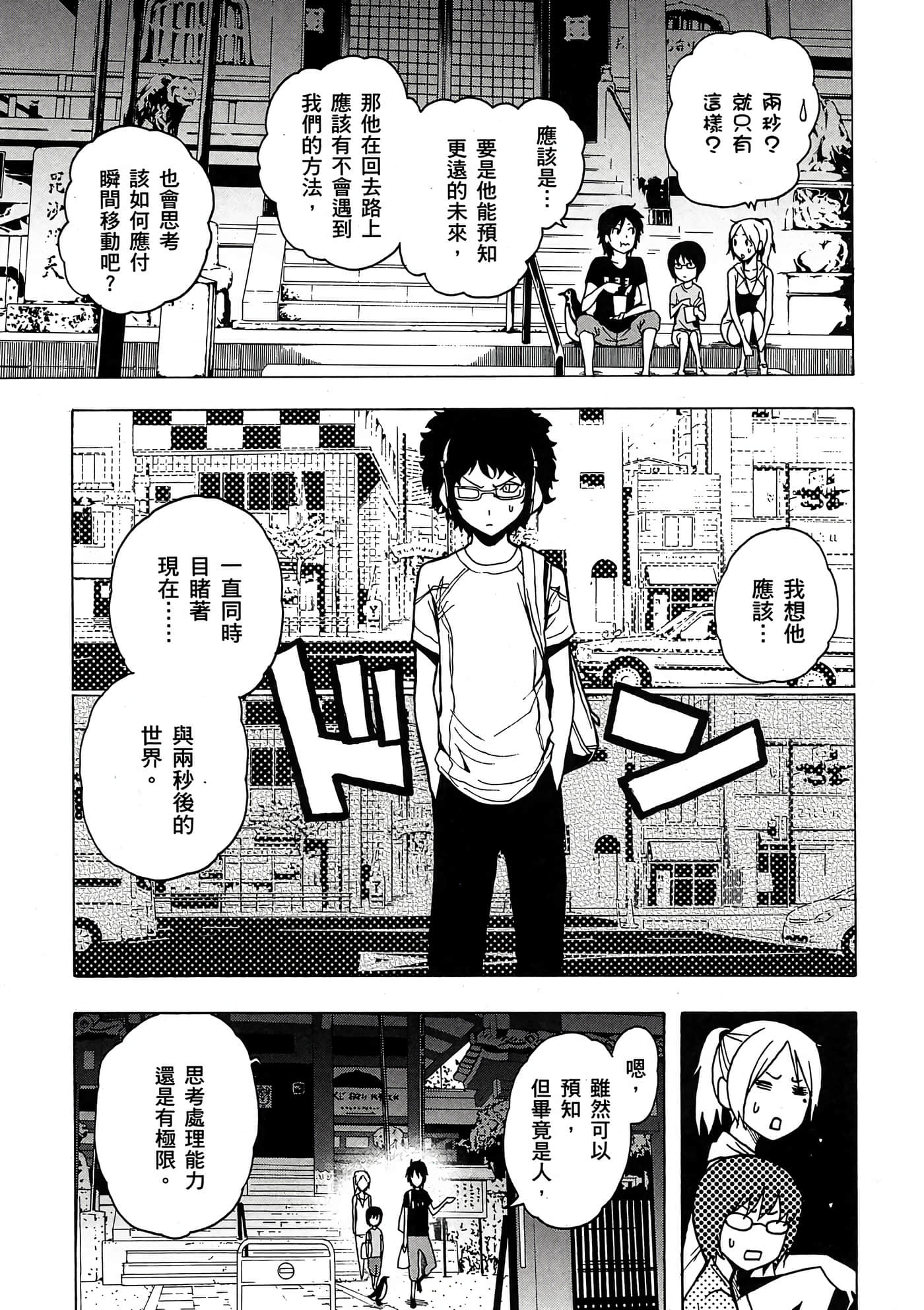 Page 90
