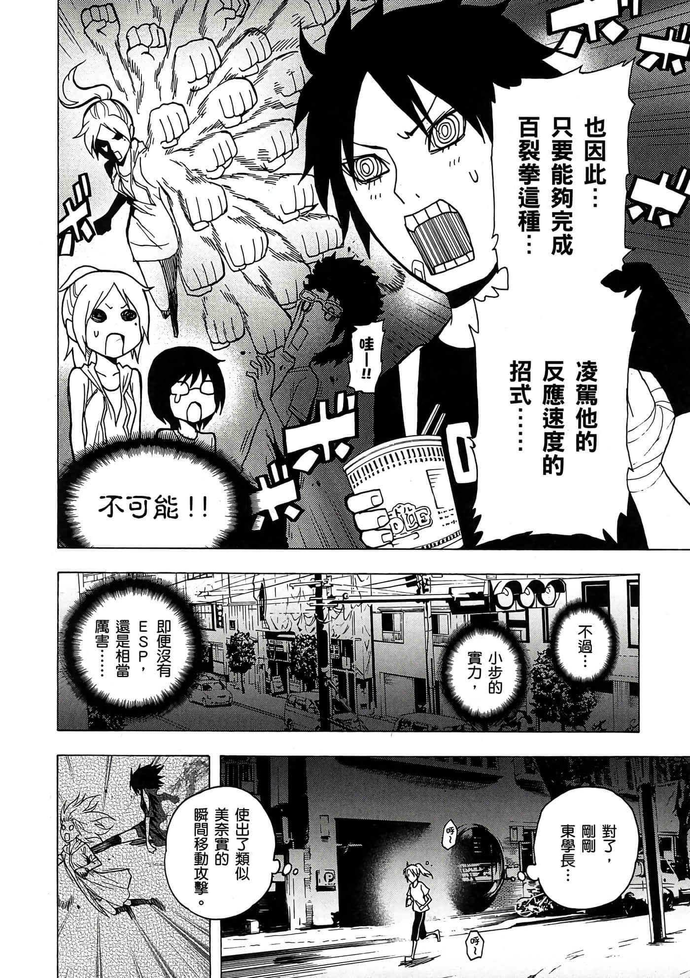 Page 91