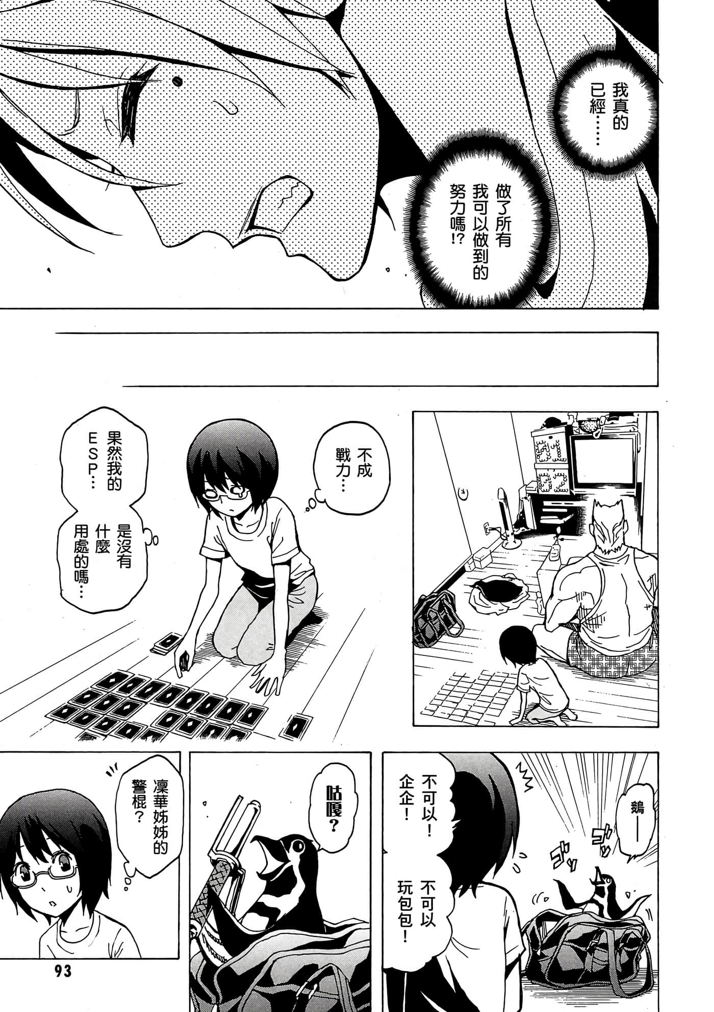 Page 94
