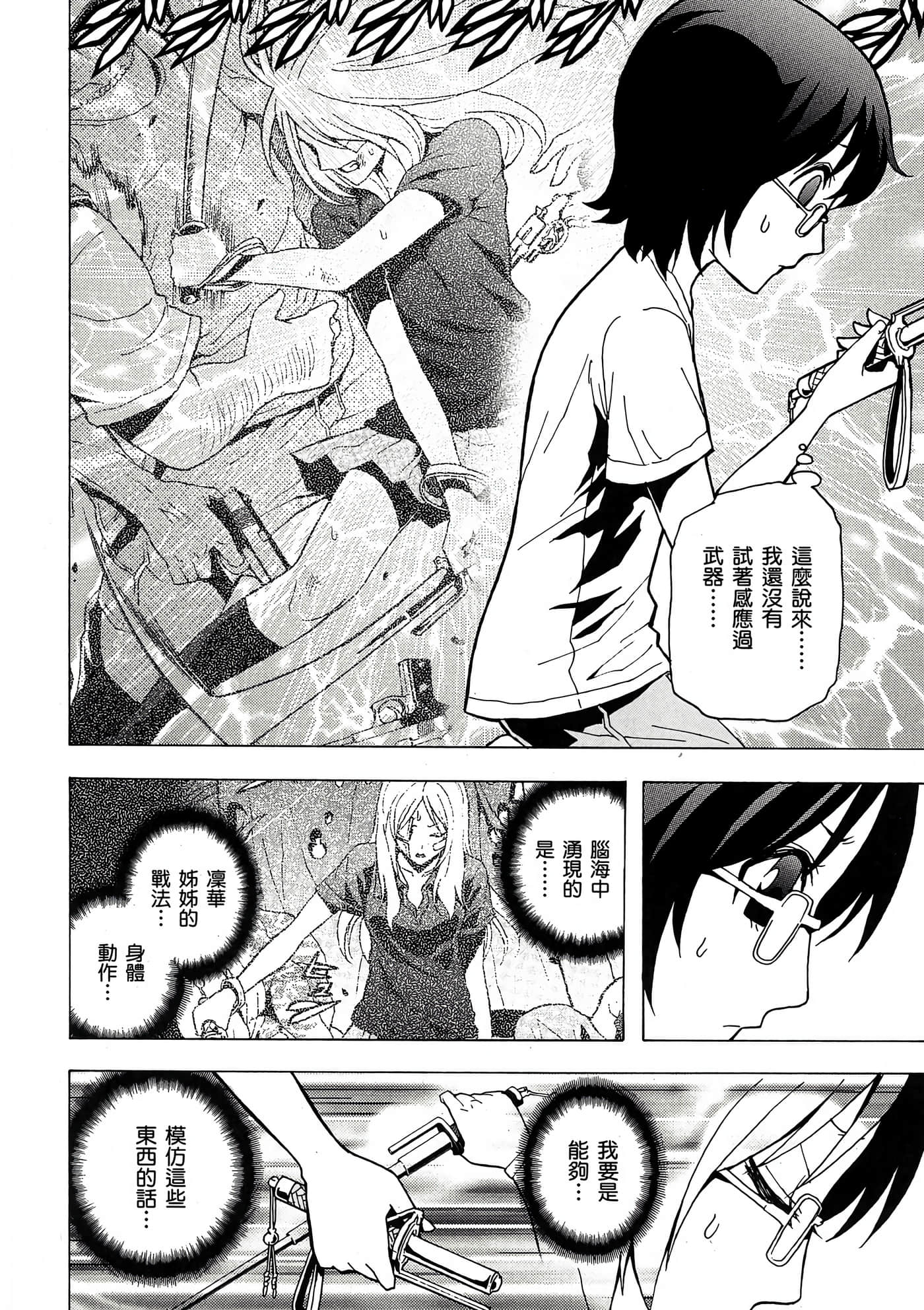 Page 95