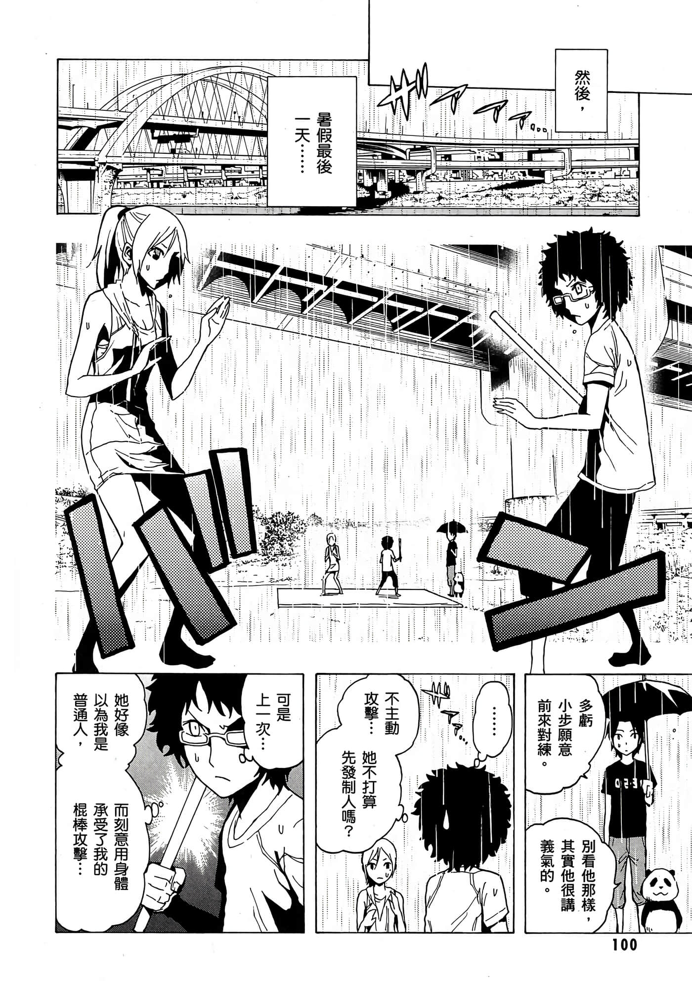 Page 101