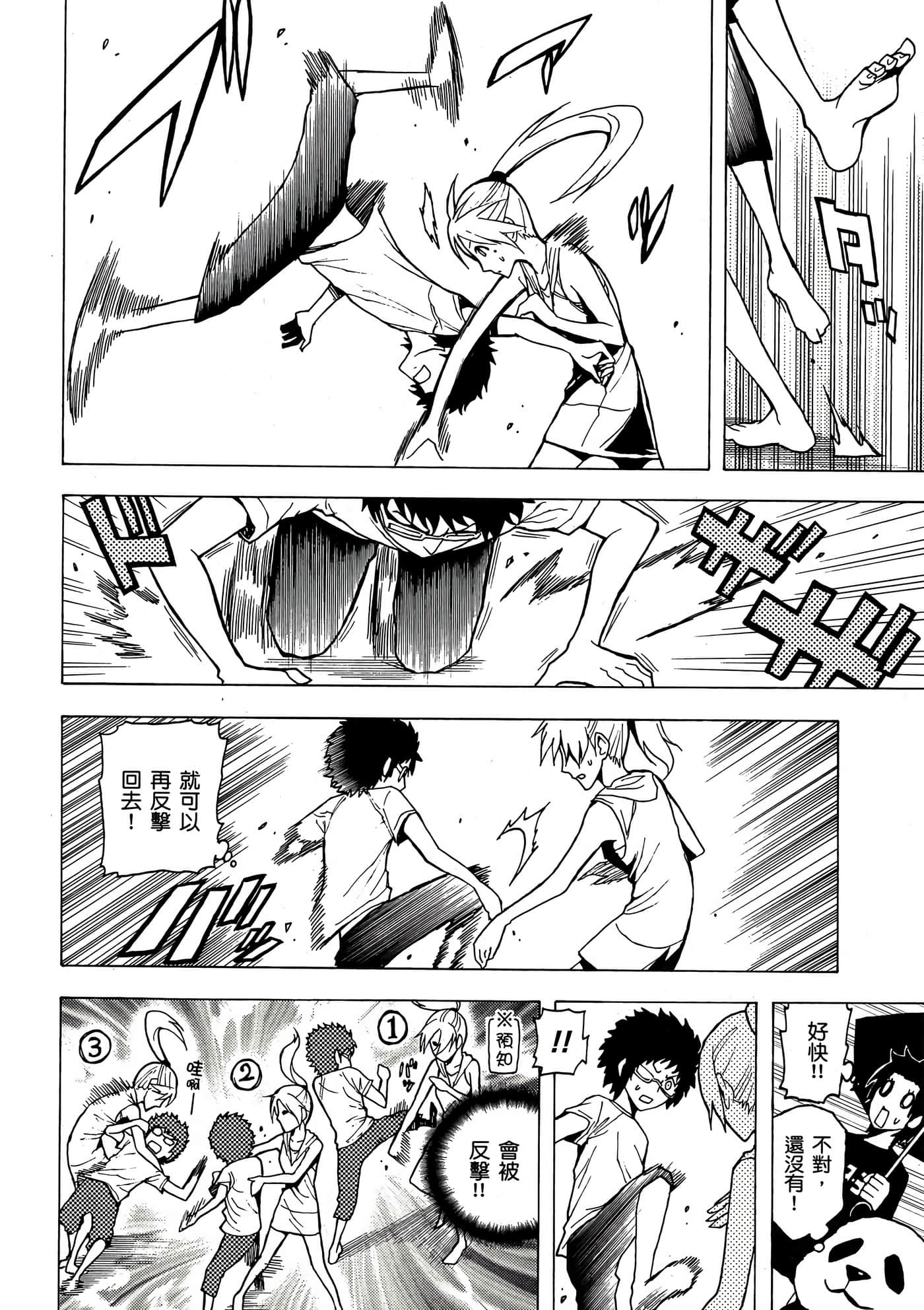 Page 103