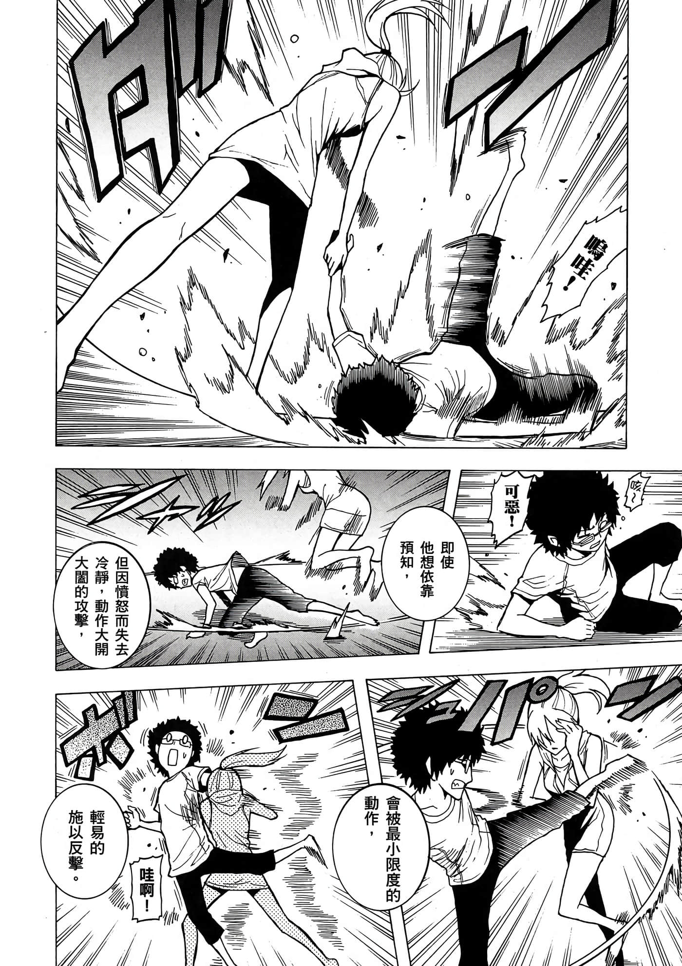 Page 105