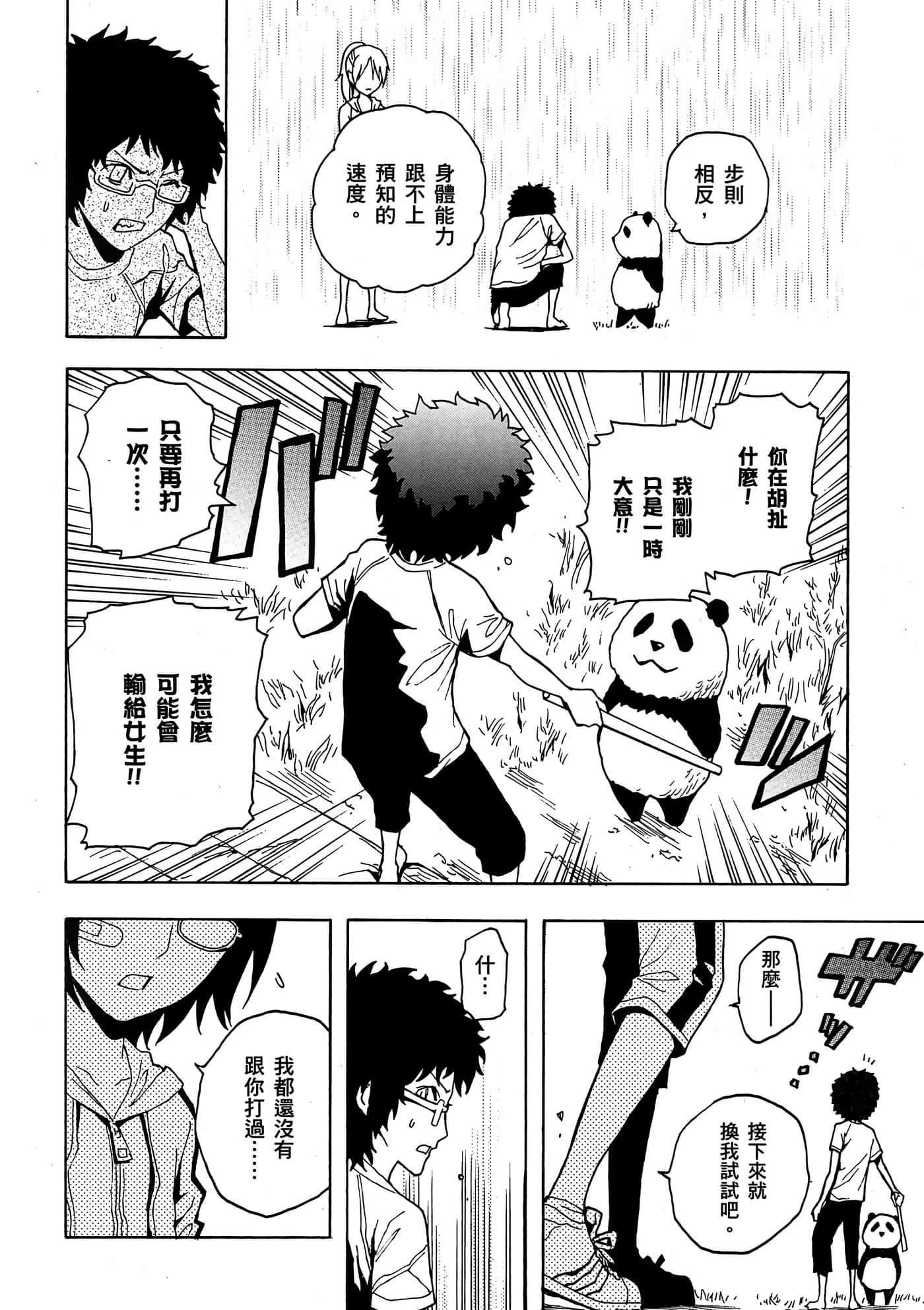 Page 109