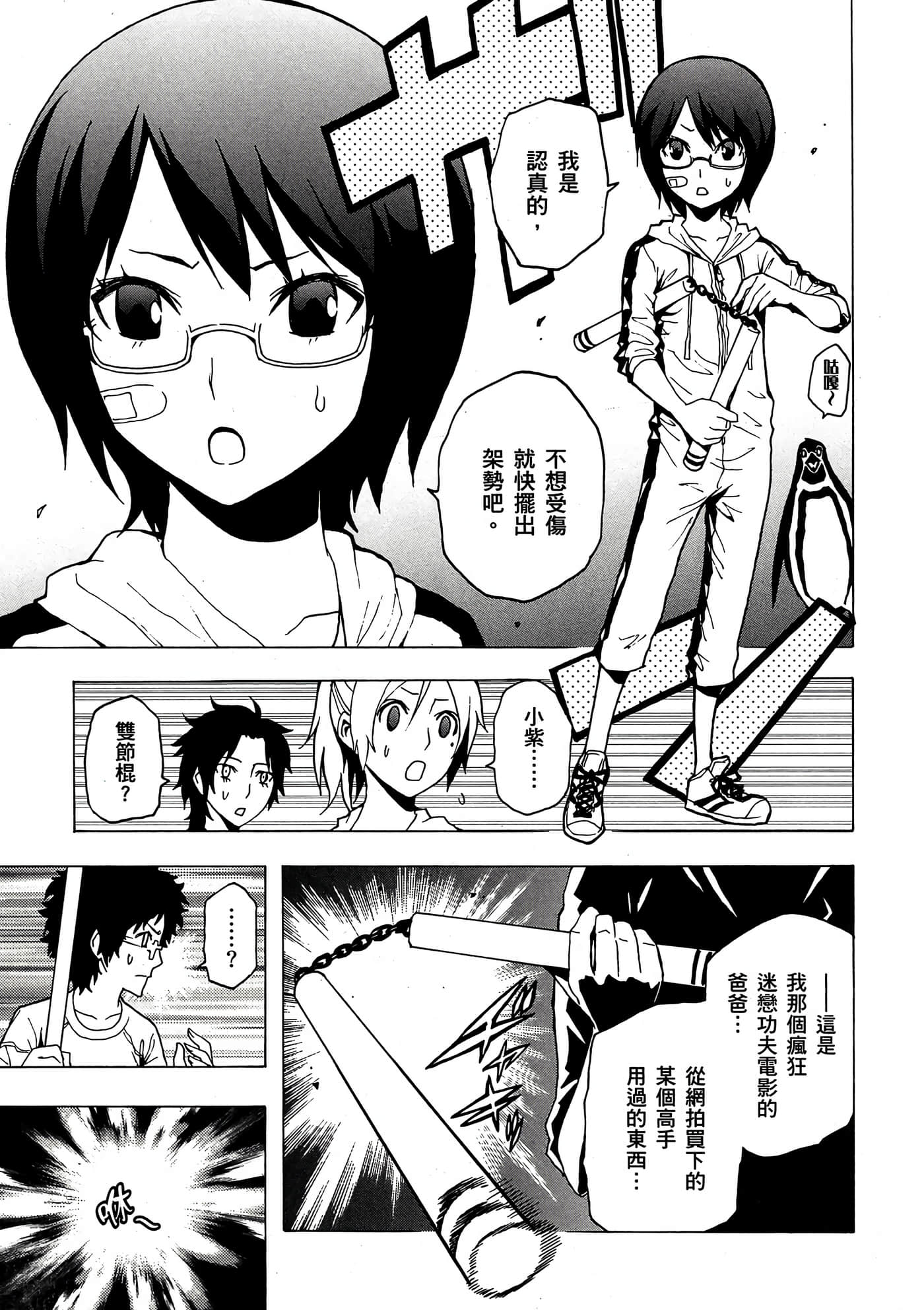 Page 110