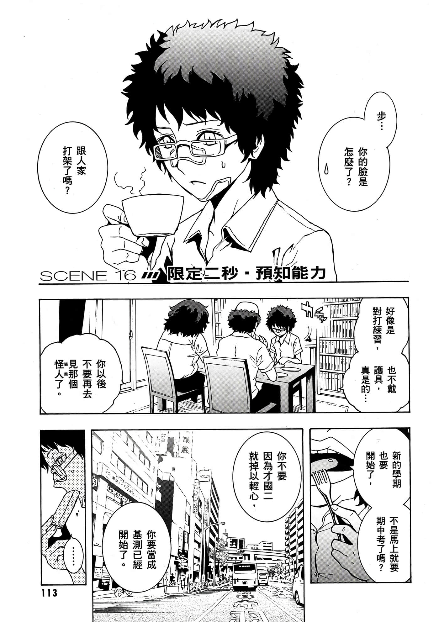 Page 114