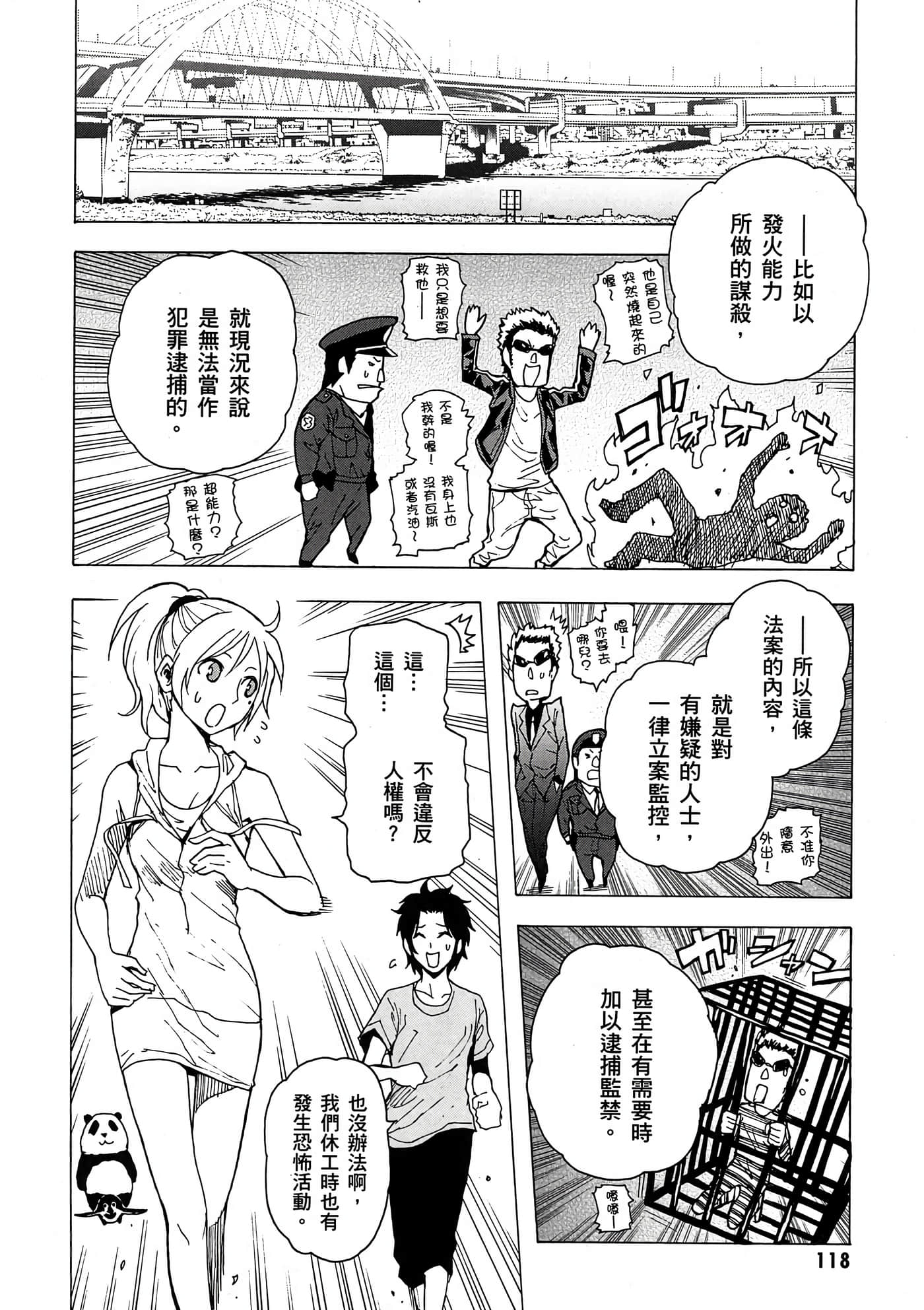 Page 119