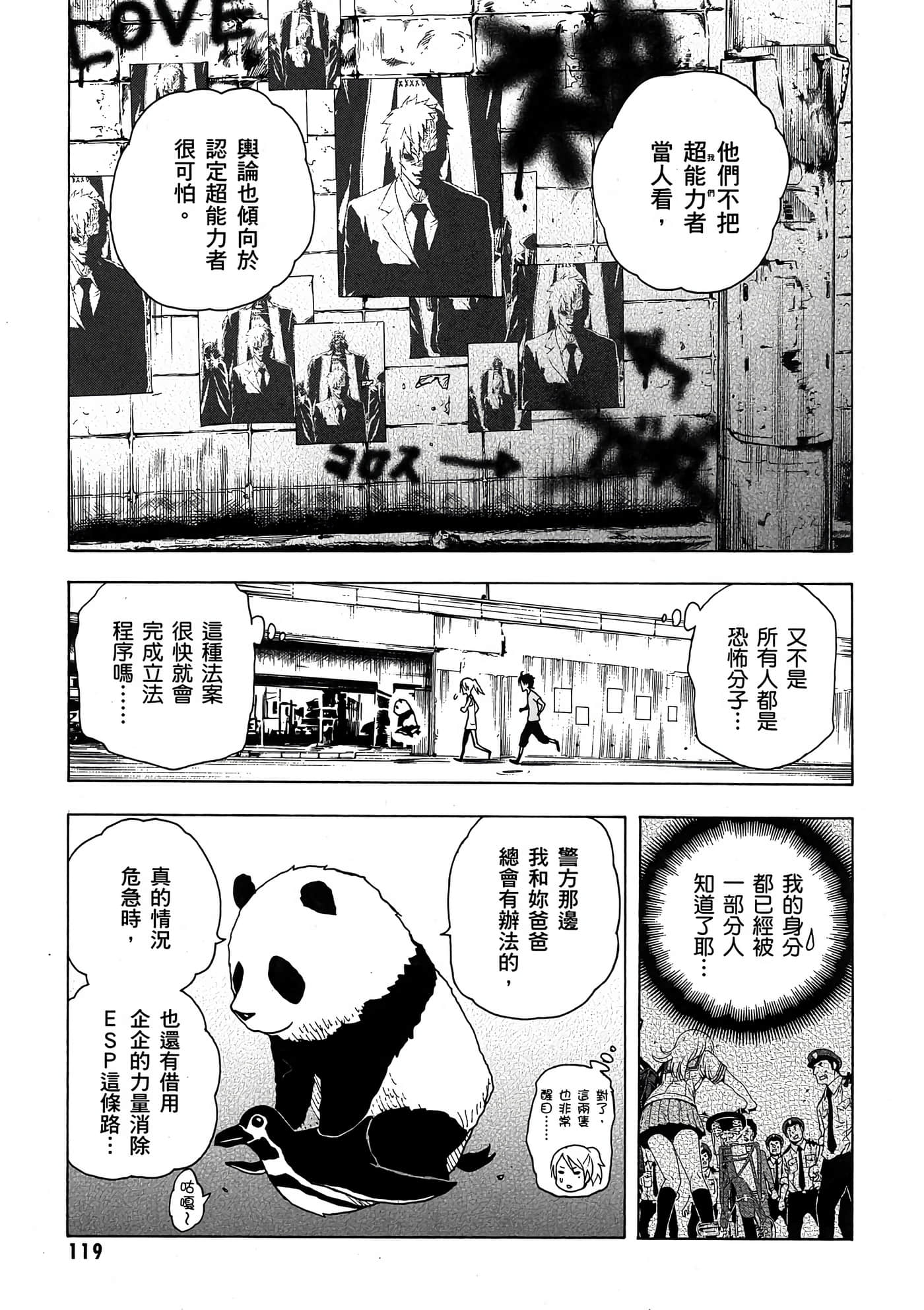 Page 120