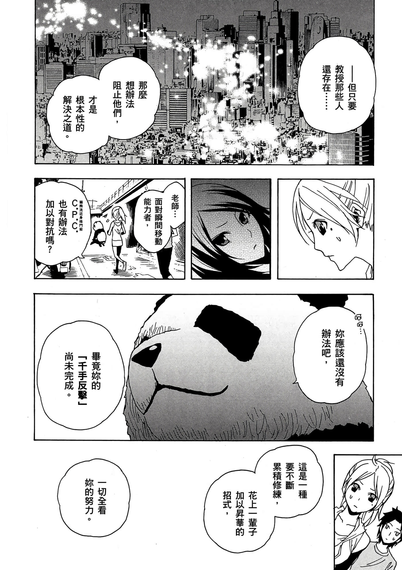 Page 121