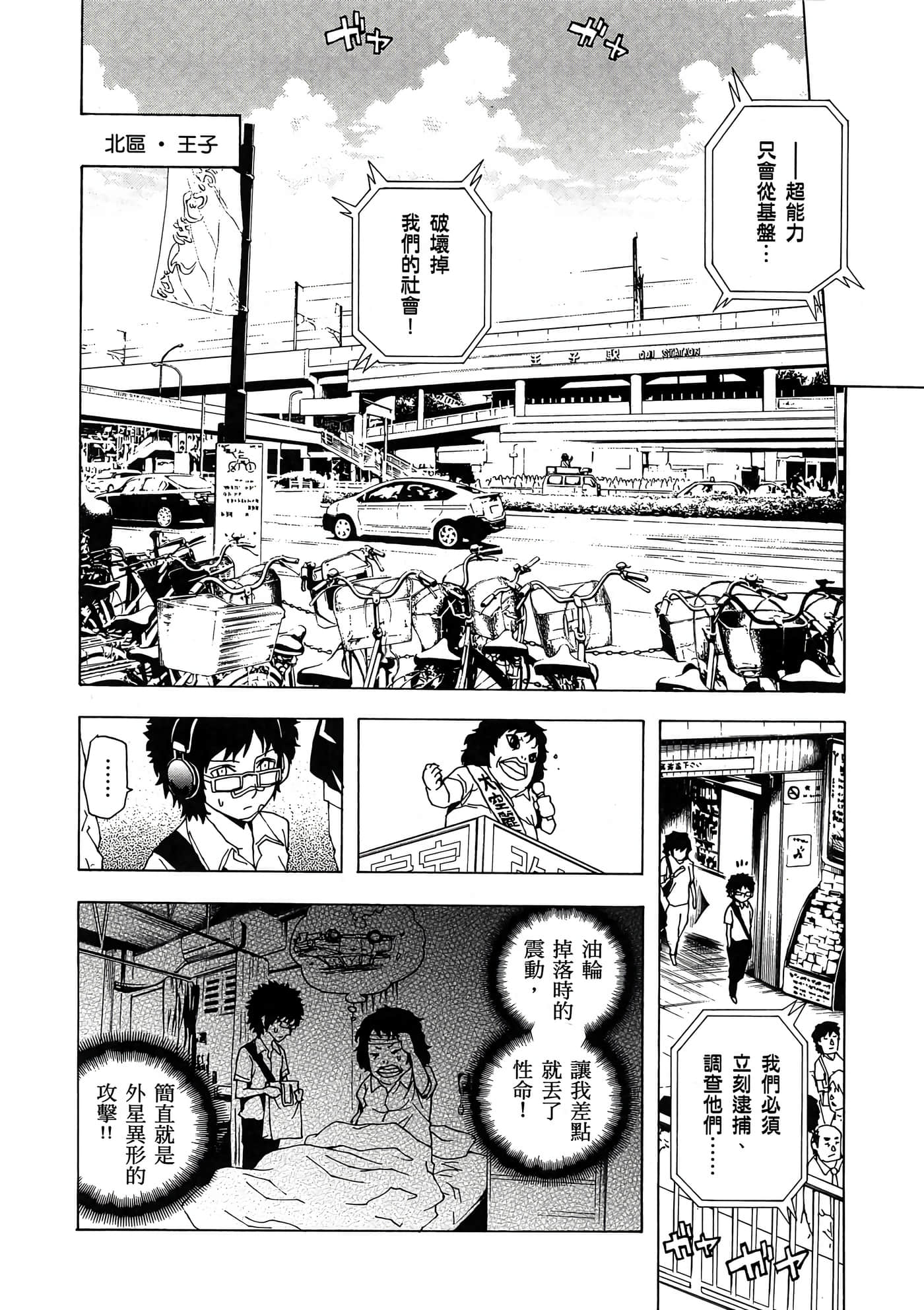 Page 127