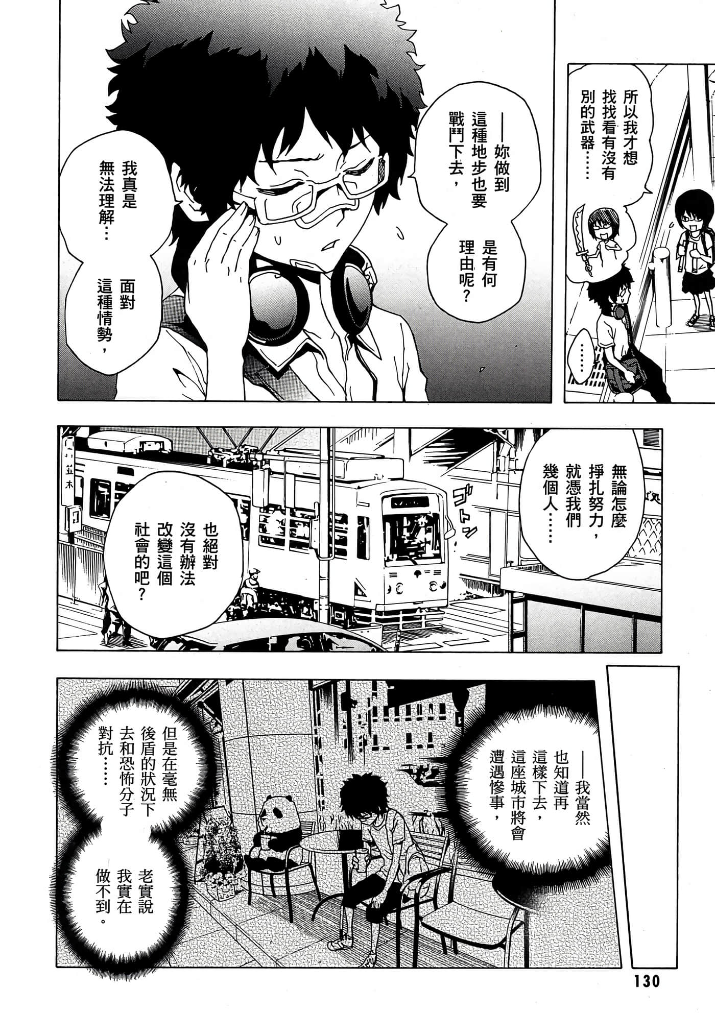 Page 131