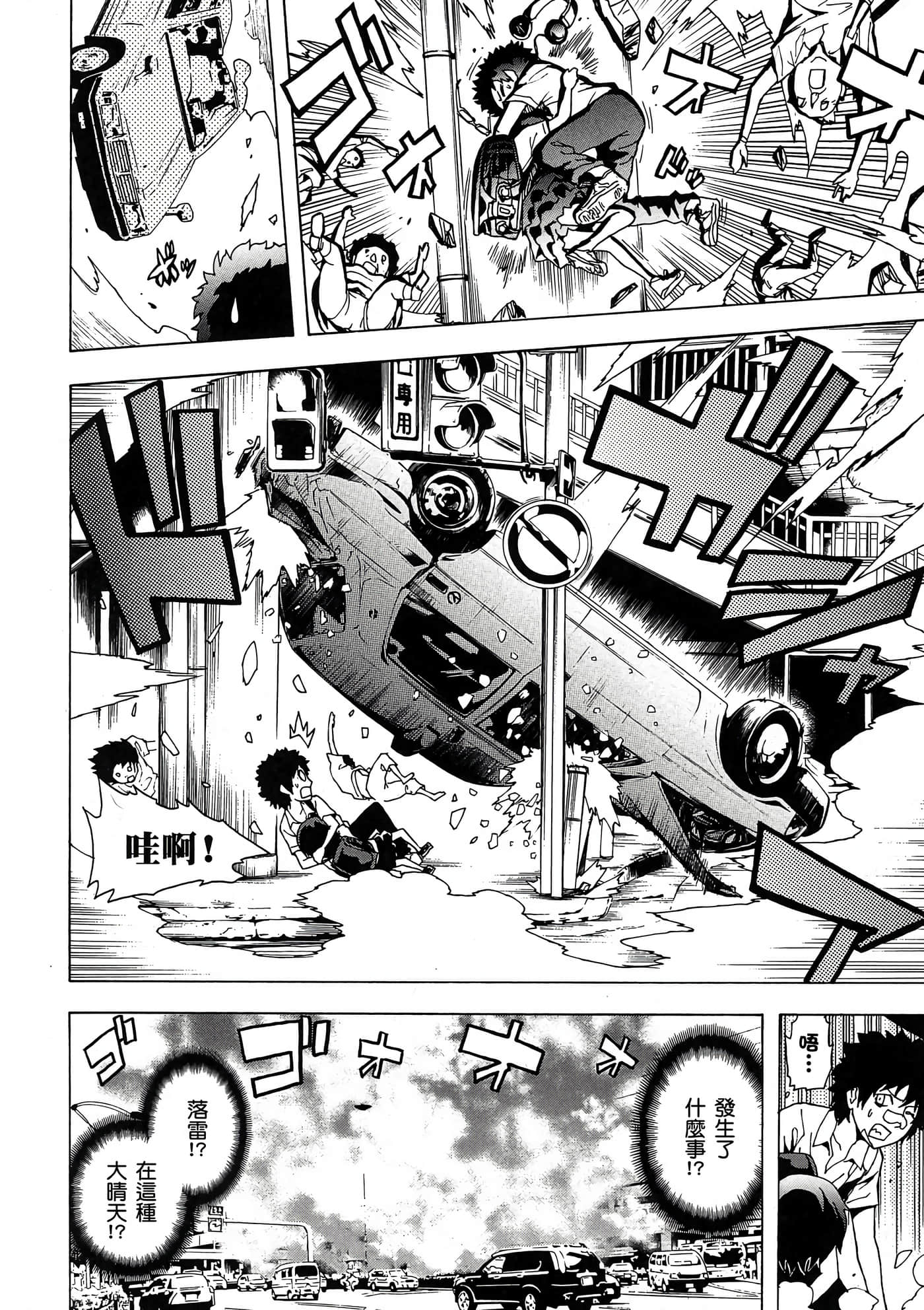 Page 137