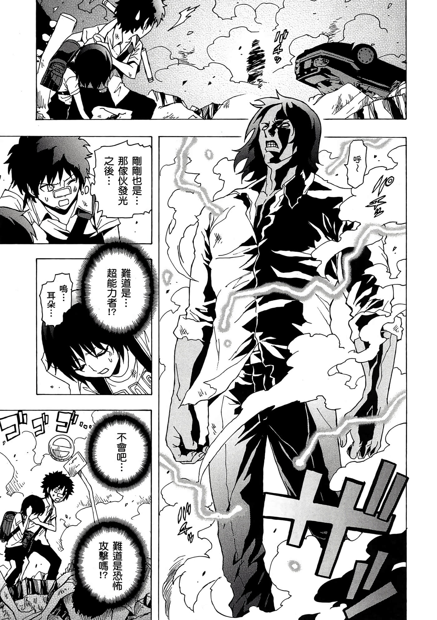Page 138