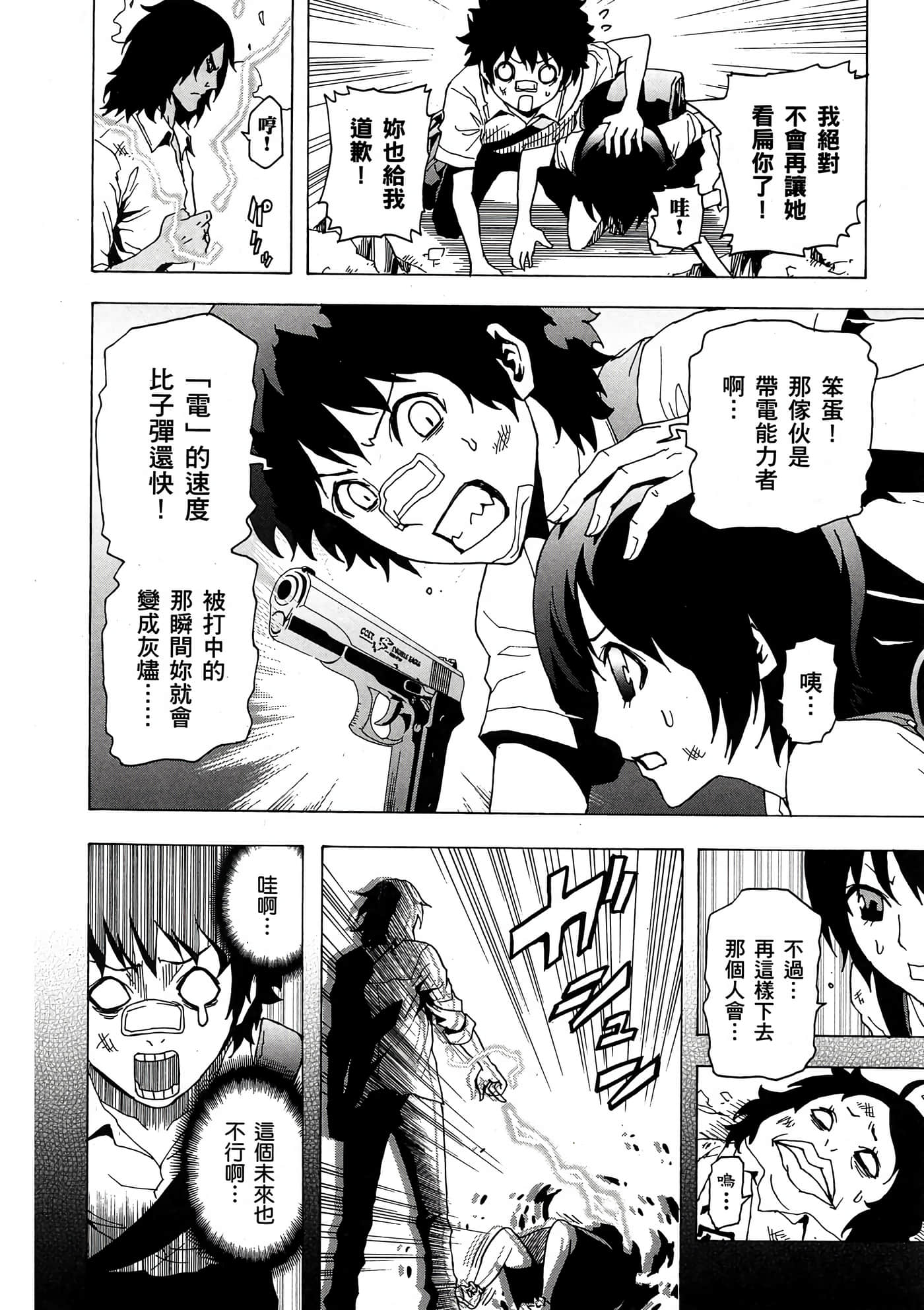 Page 145