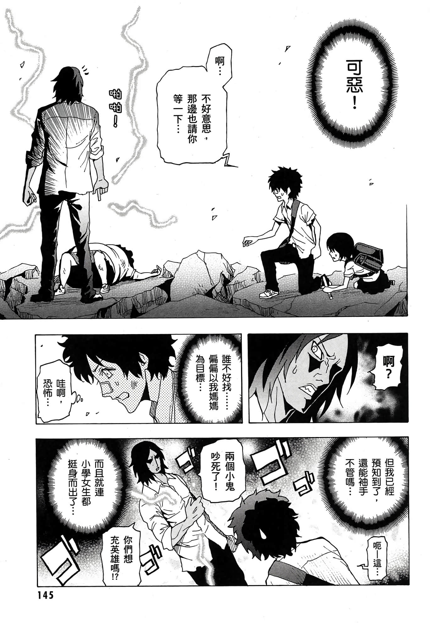 Page 146