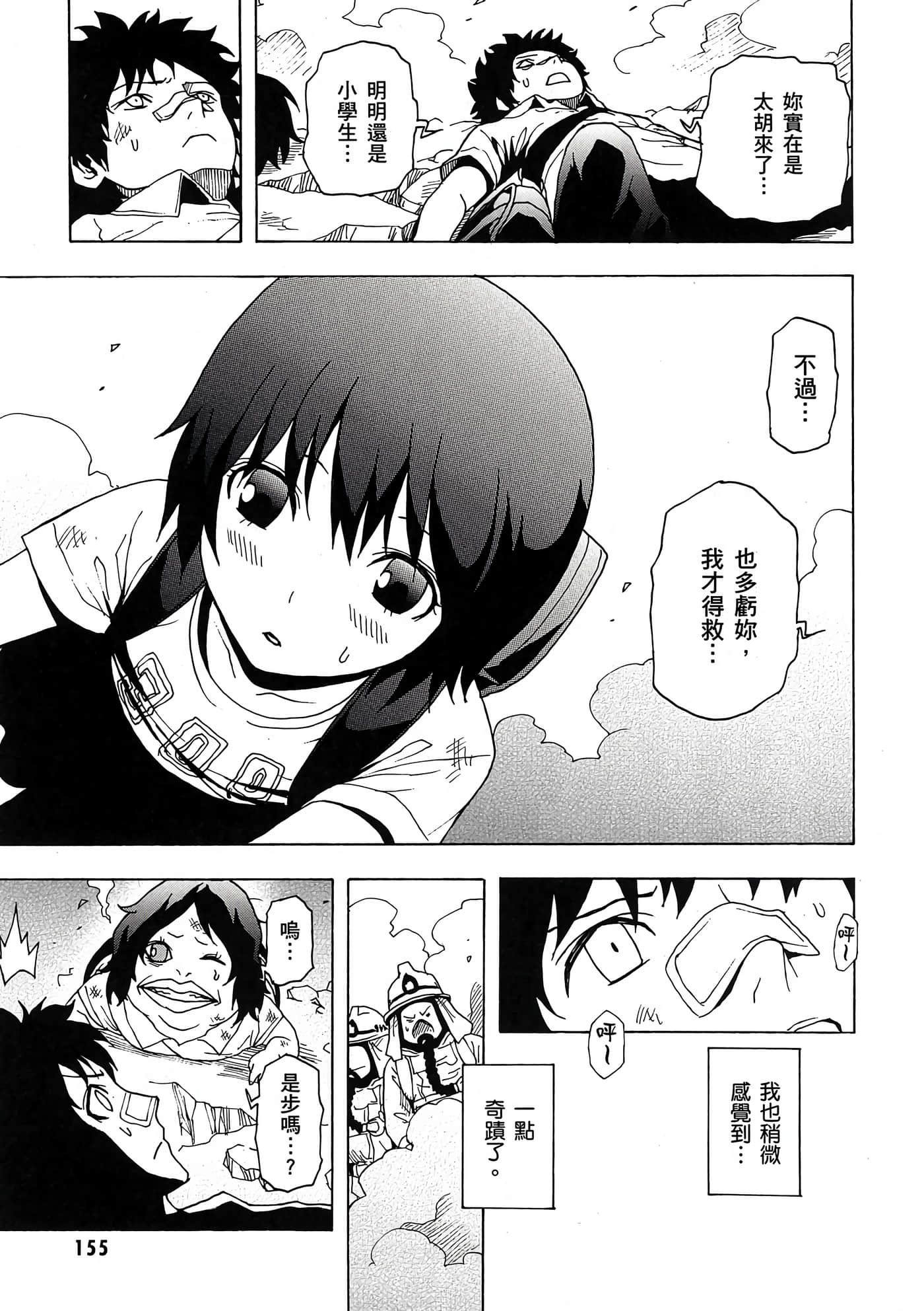 Page 156