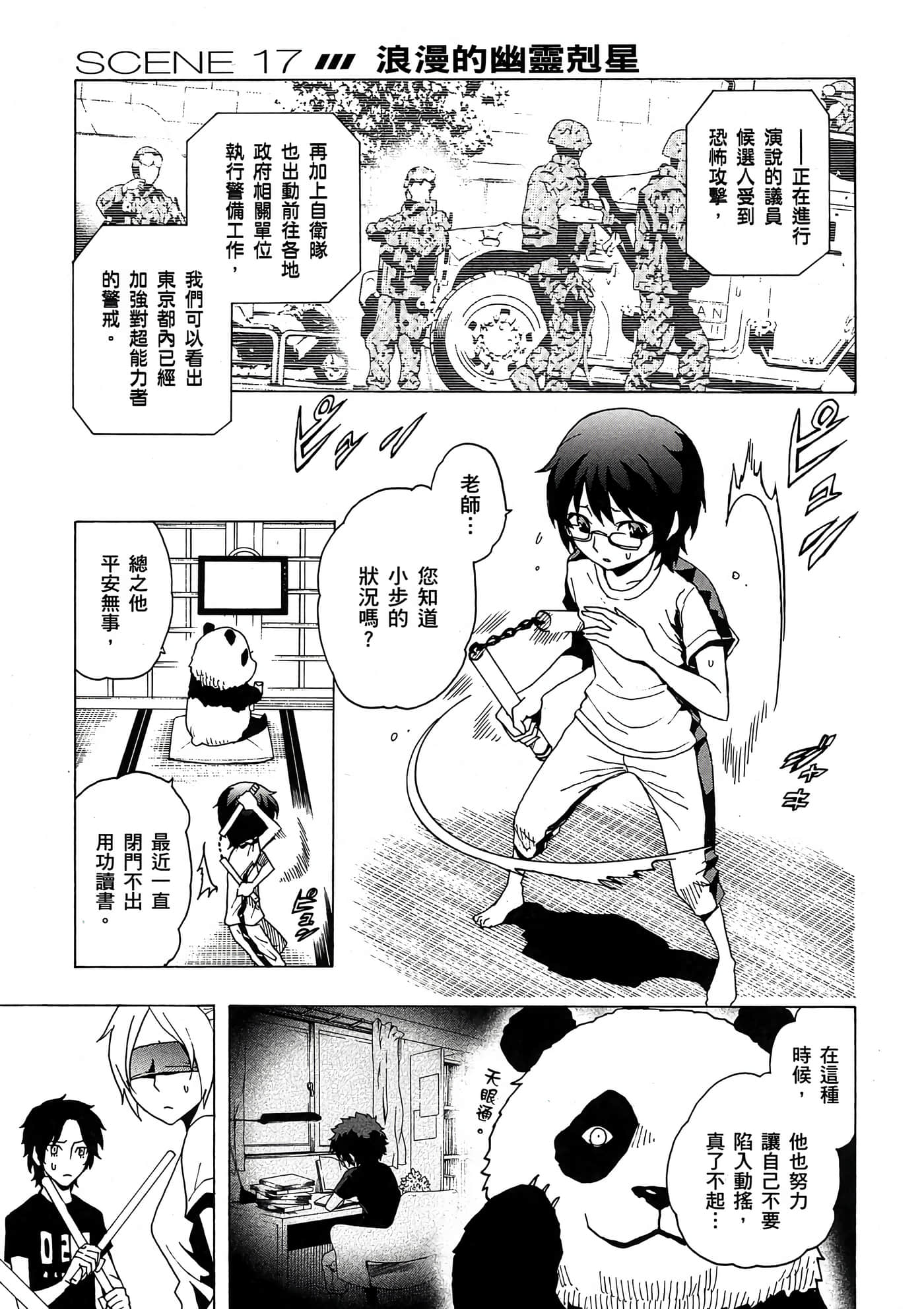 Page 158