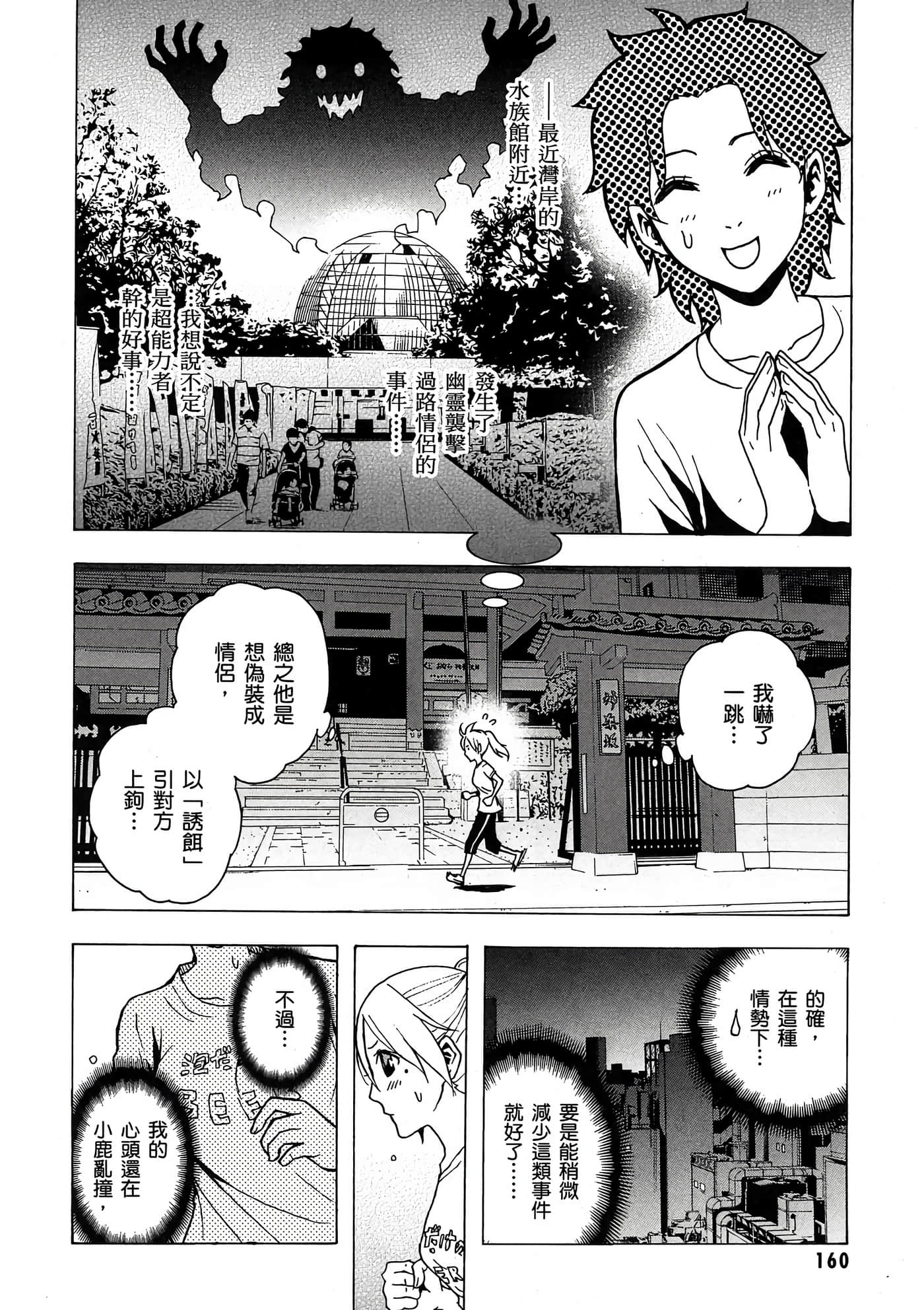 Page 161