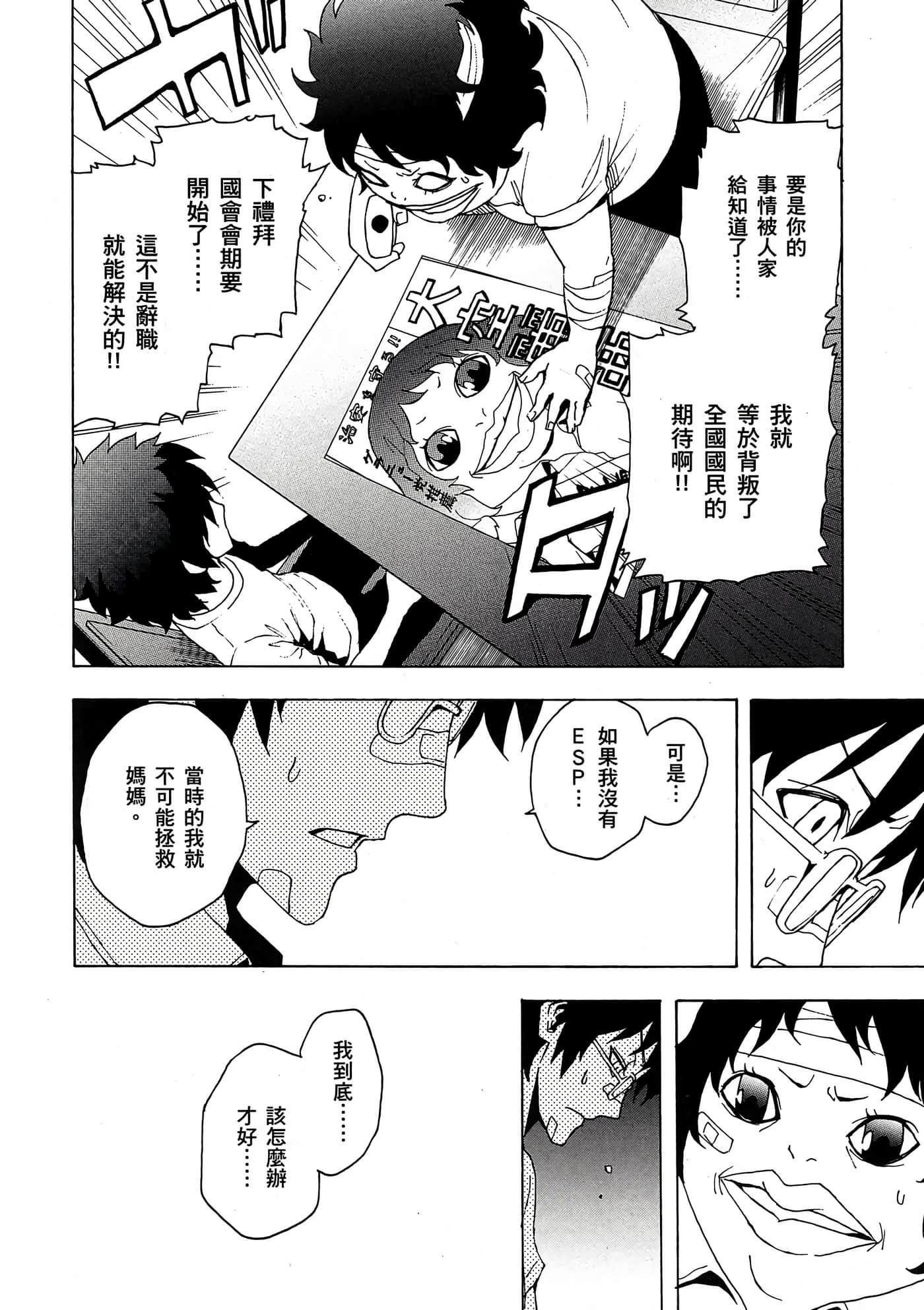 Page 167