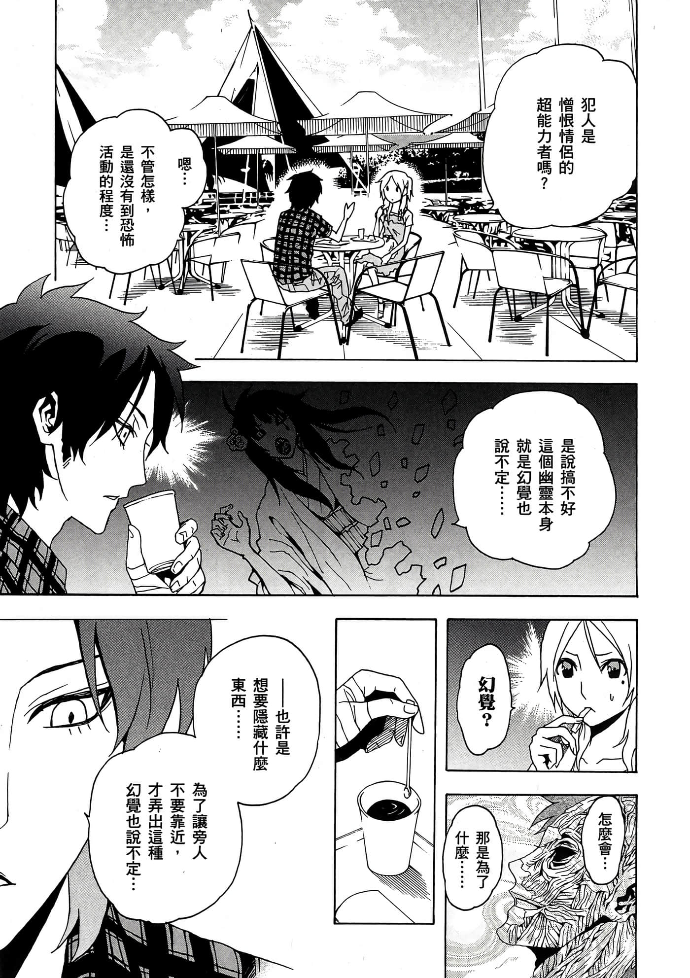 Page 170