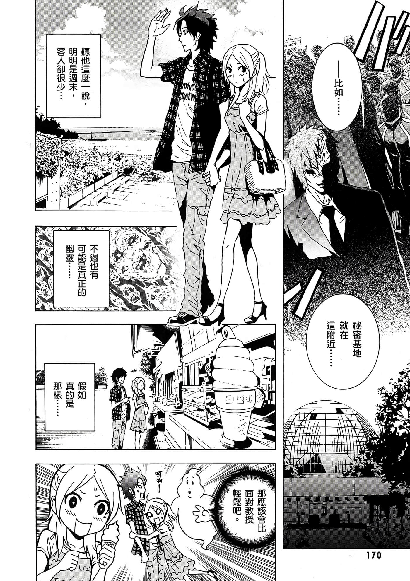 Page 171