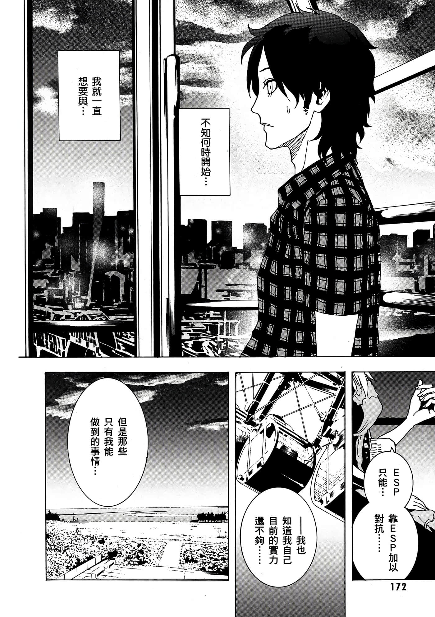 Page 173