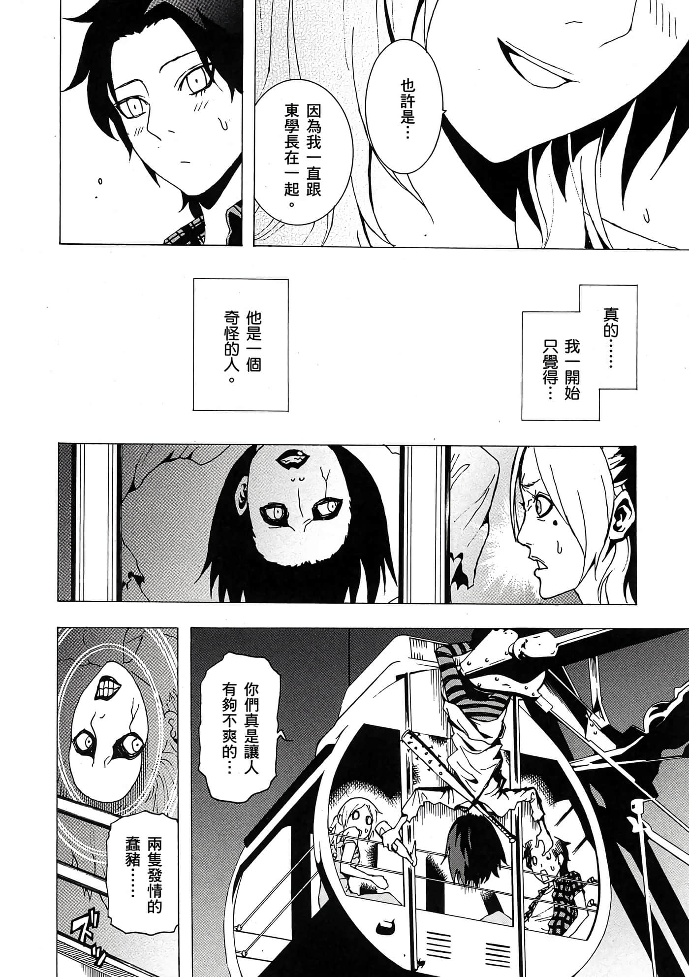 Page 175