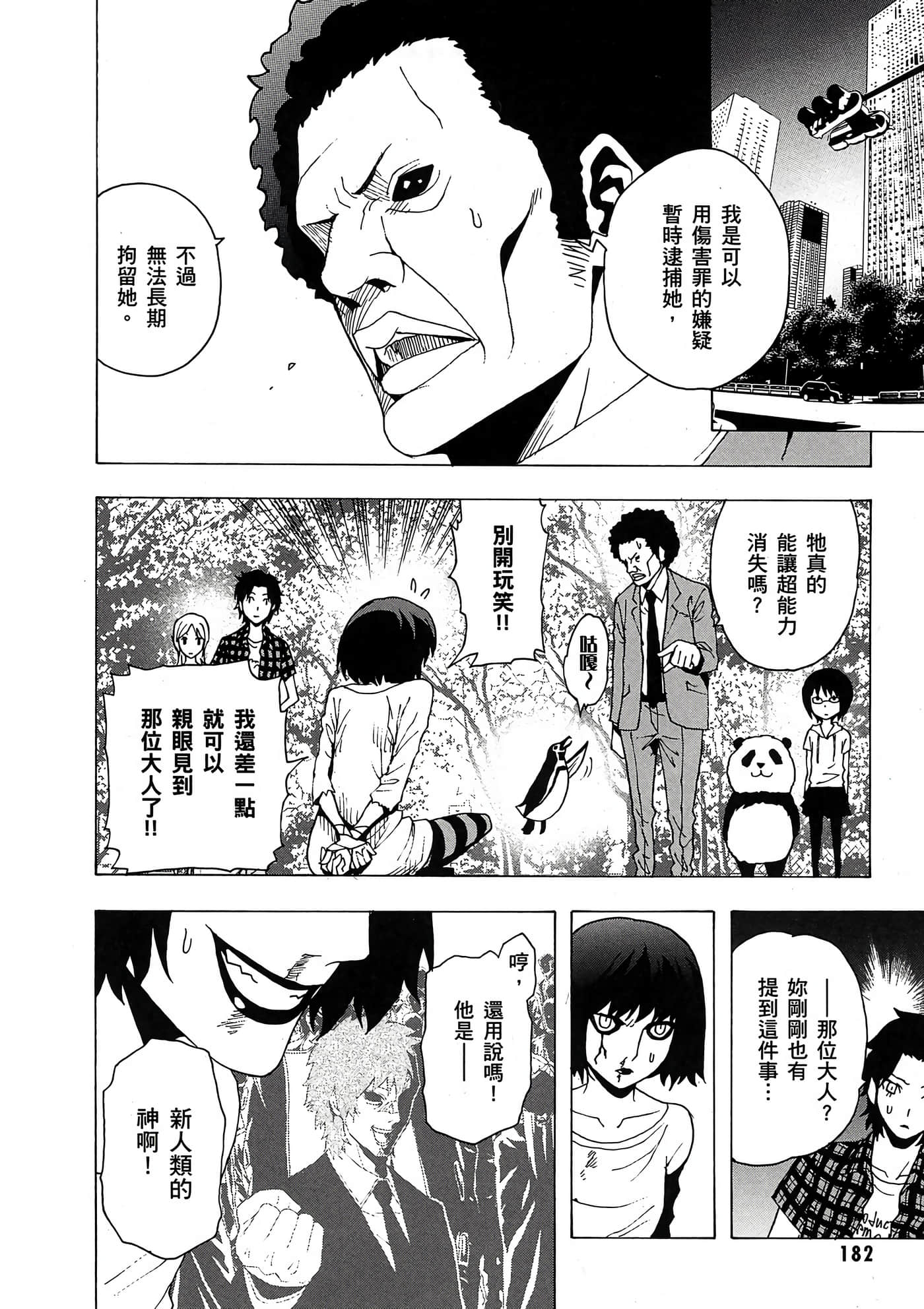 Page 183