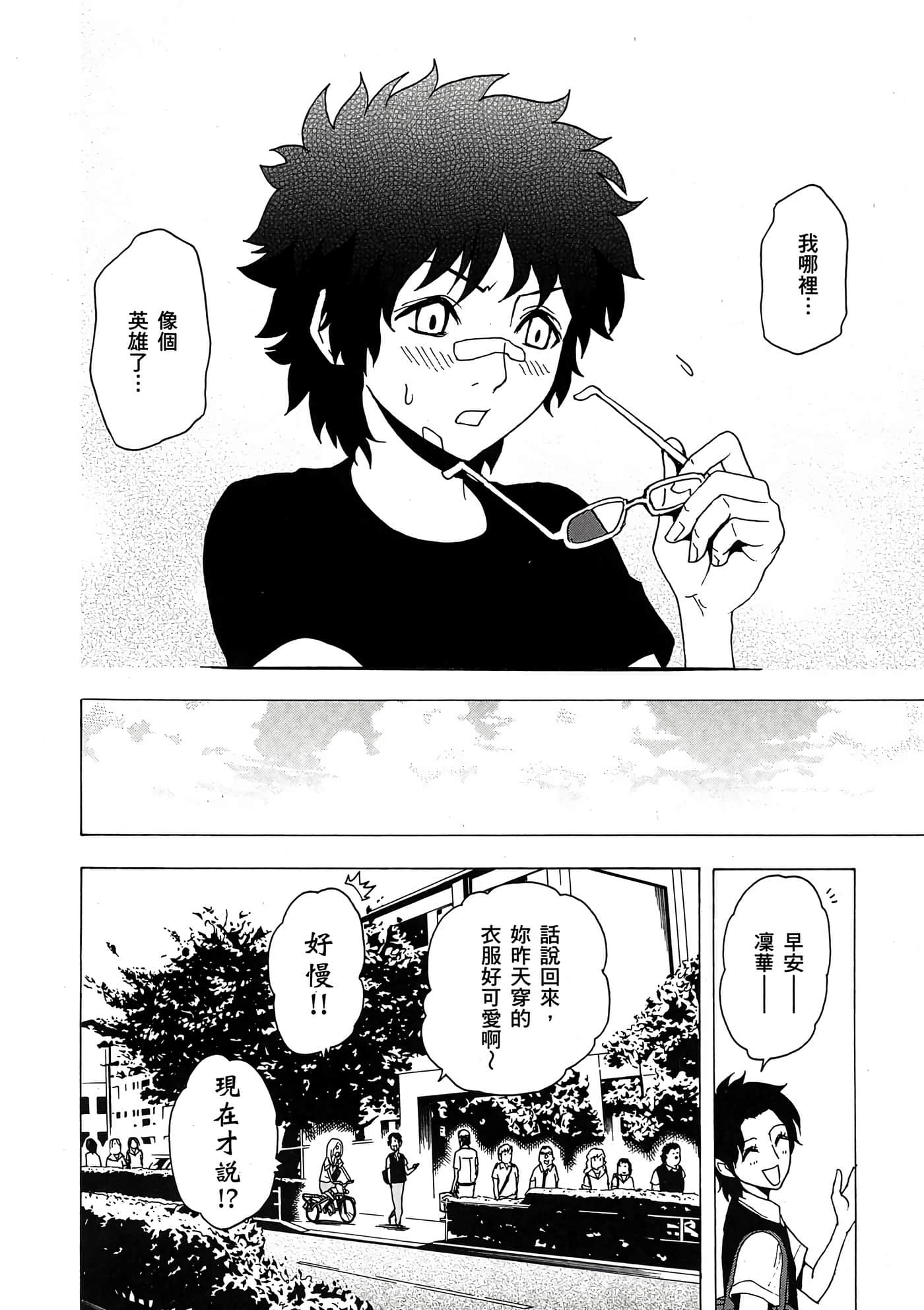 Page 191