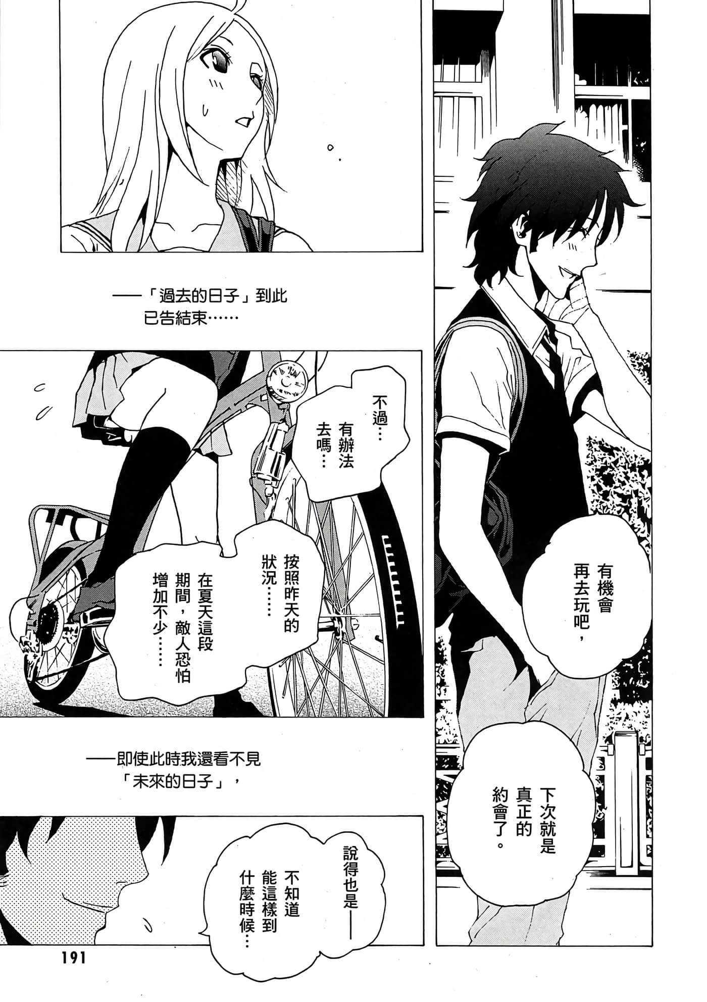 Page 192
