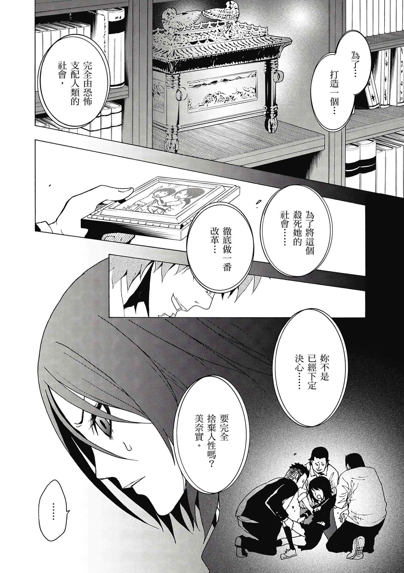 Page 33