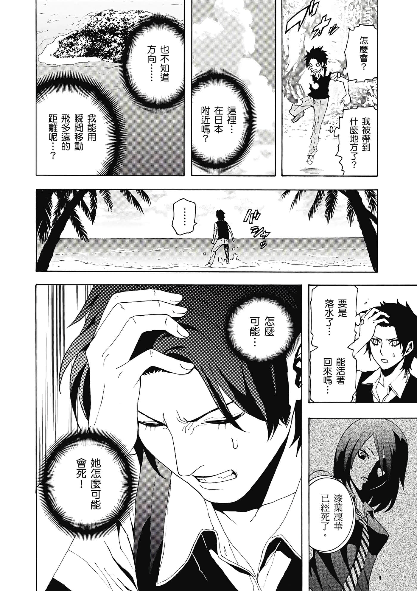 Page 53