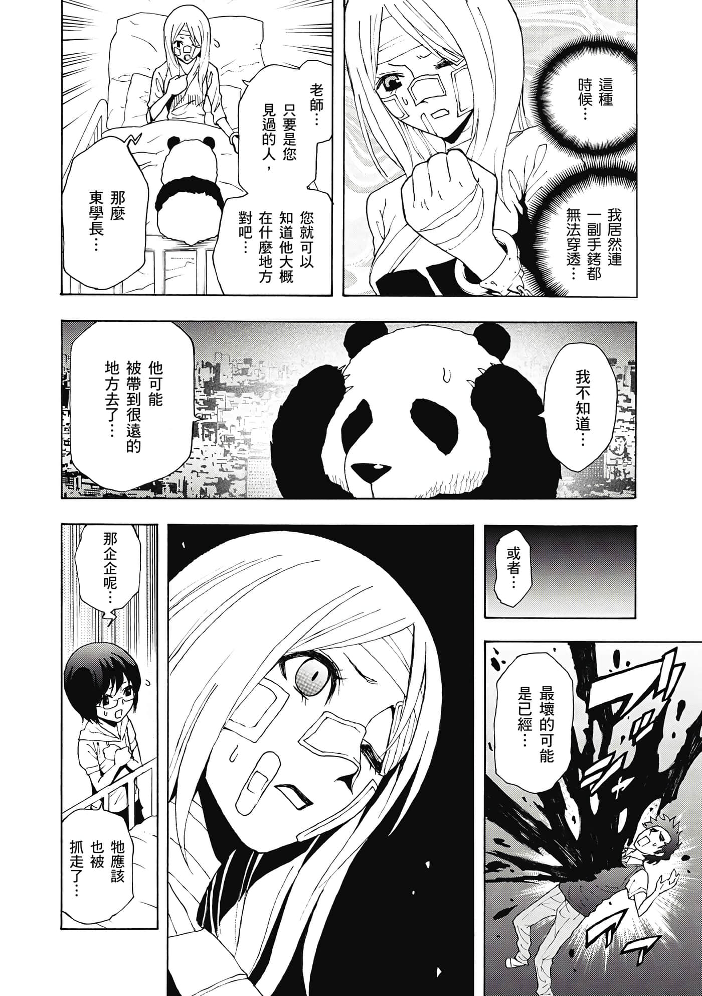 Page 57