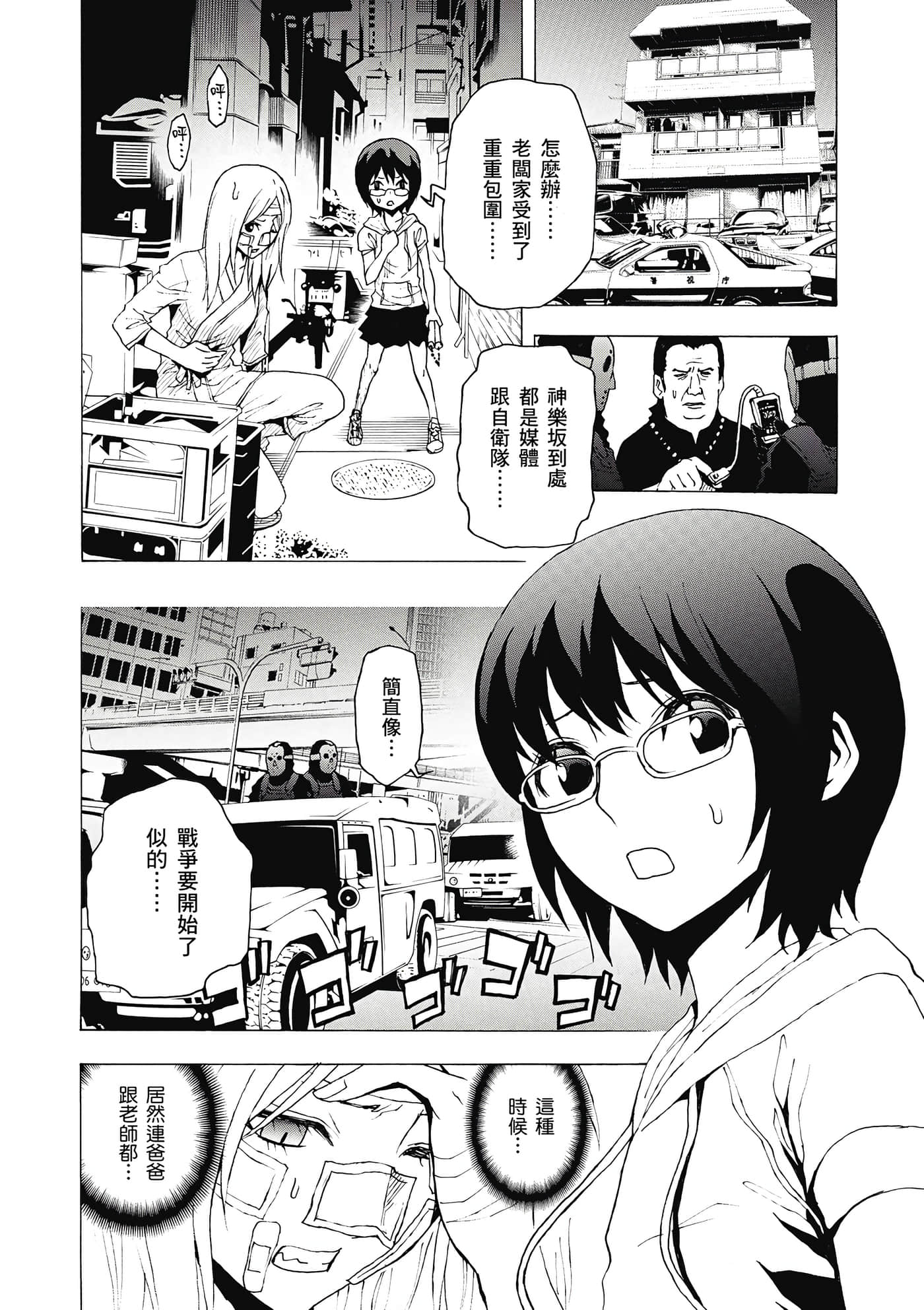 Page 71