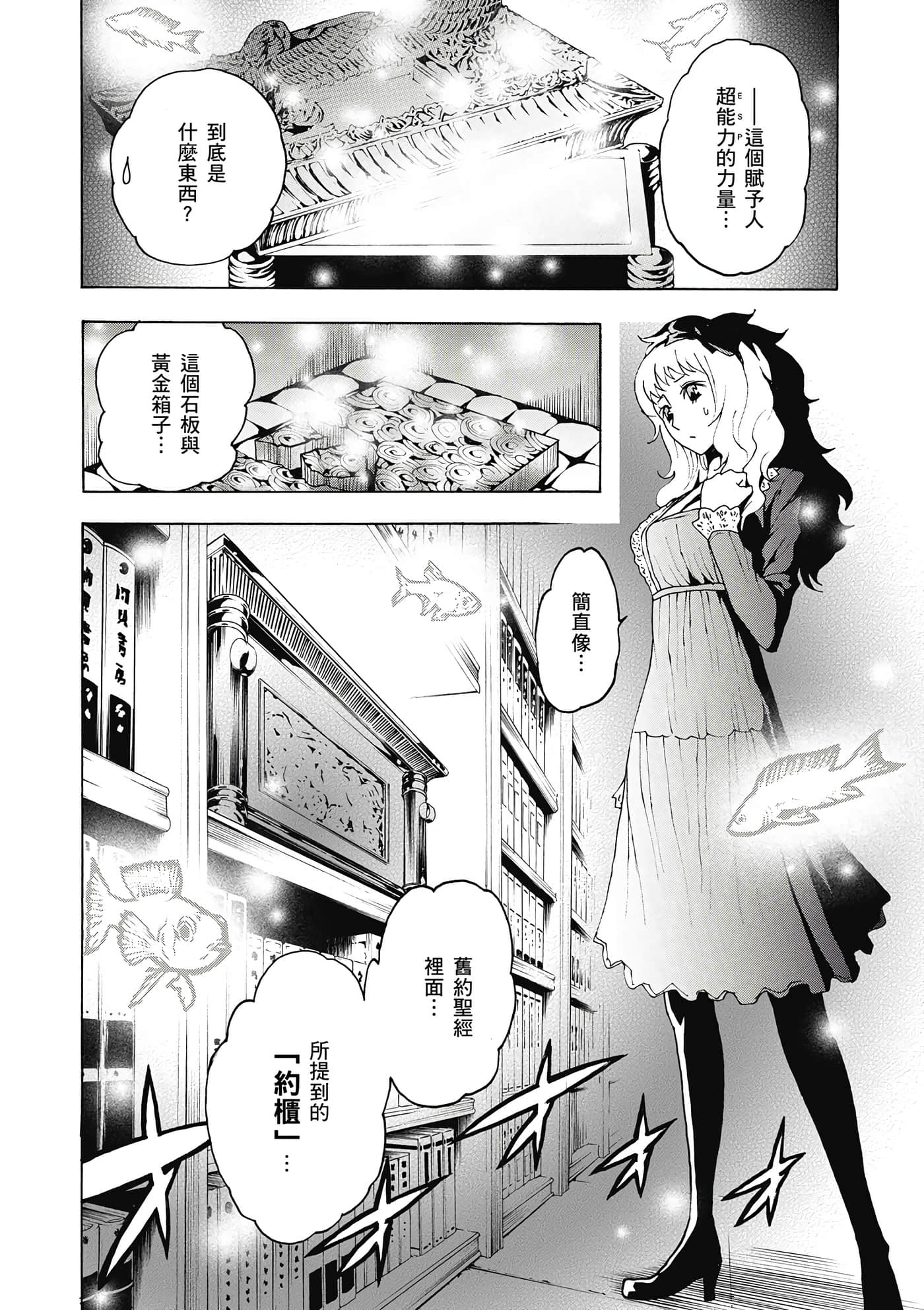 Page 81