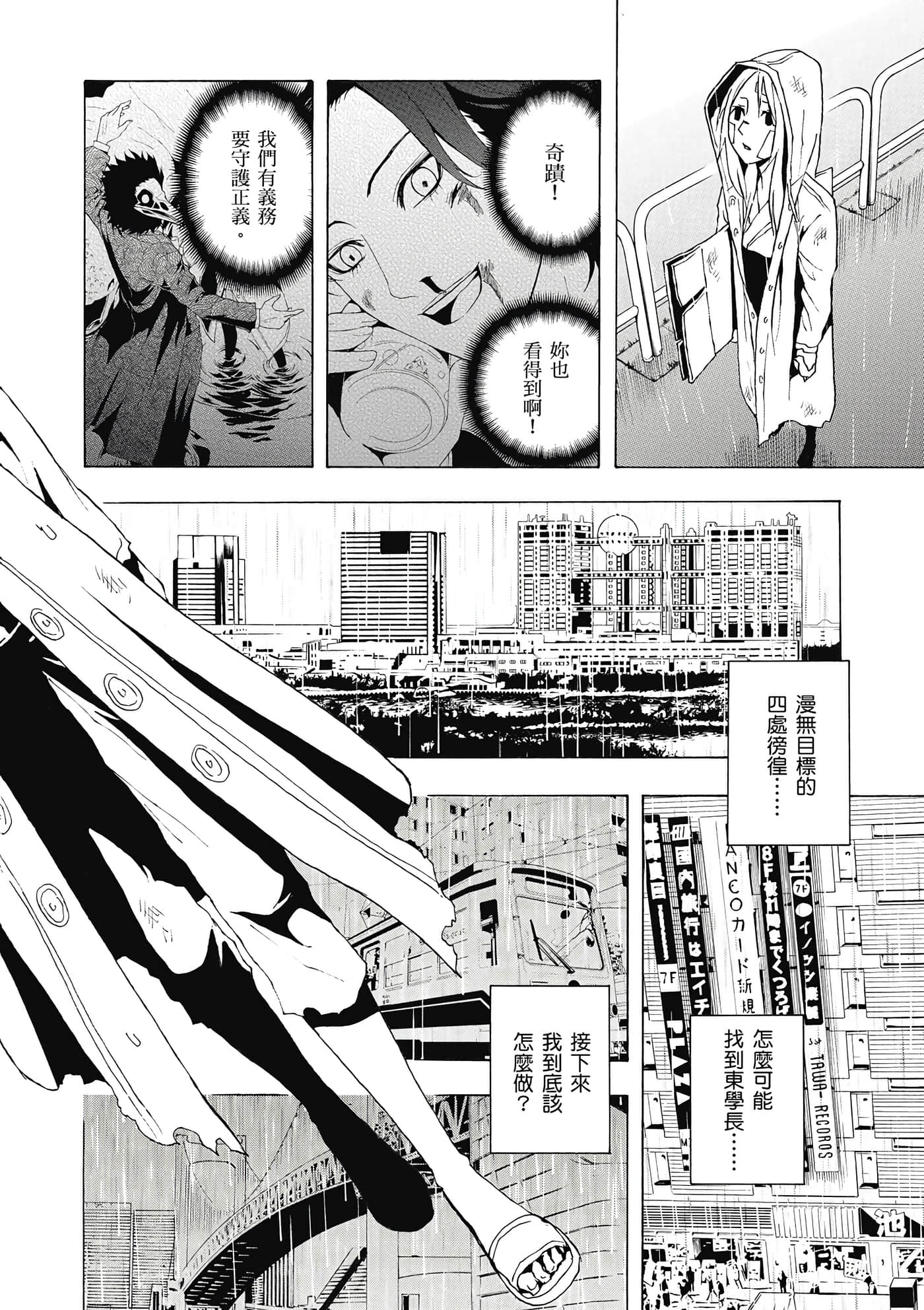 Page 87