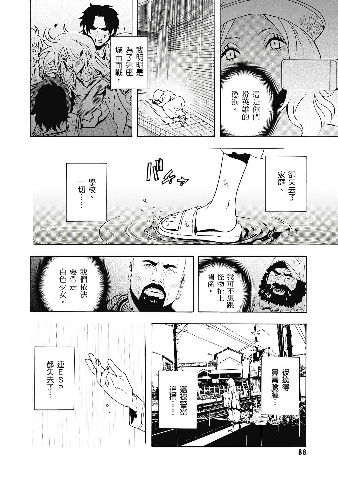 Page 89