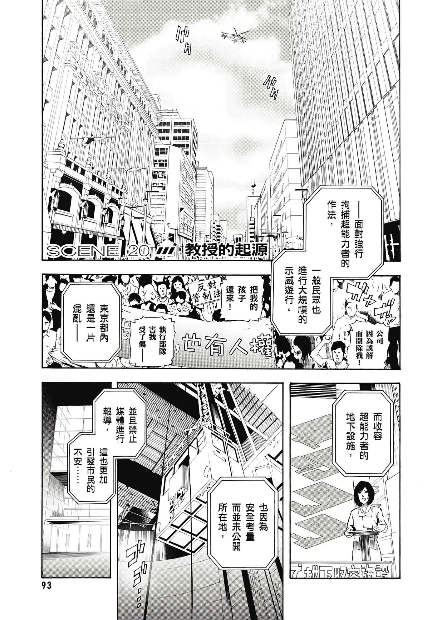 Page 94
