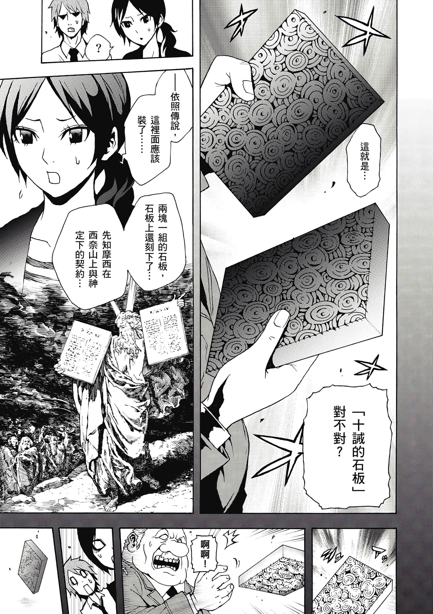 Page 106